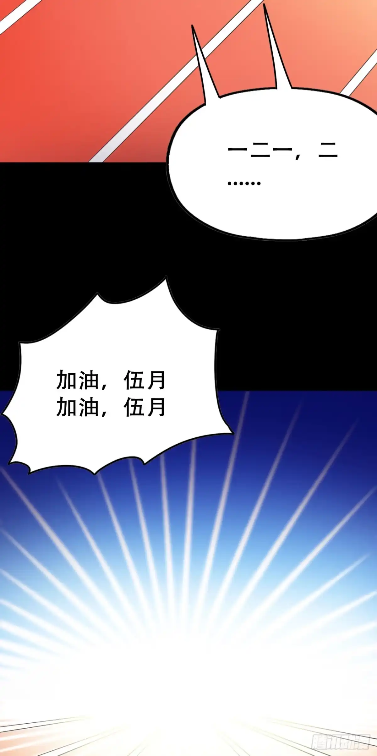 《恶灵调教女王》Part47·家长会之卷（二） 第77页