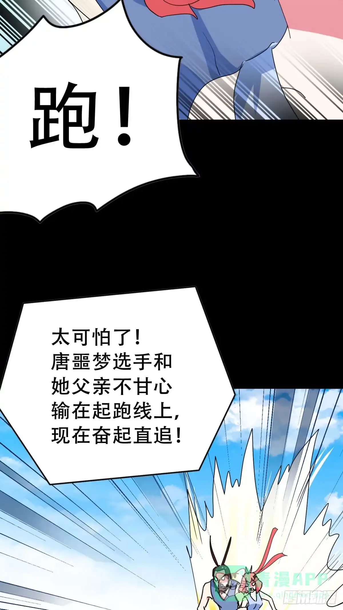《恶灵调教女王》Part47·家长会之卷（二） 第56页