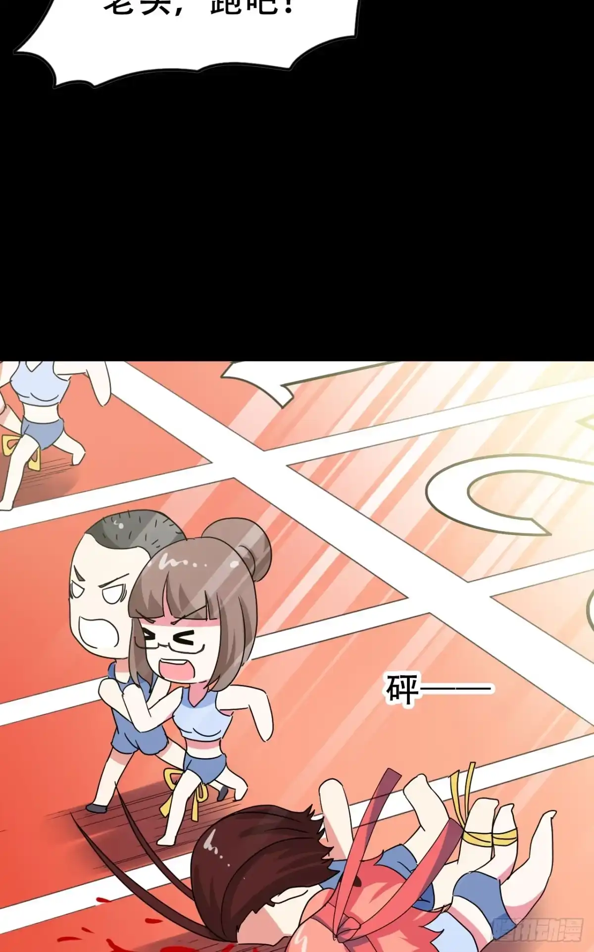 《恶灵调教女王》Part47·家长会之卷（二） 第48页