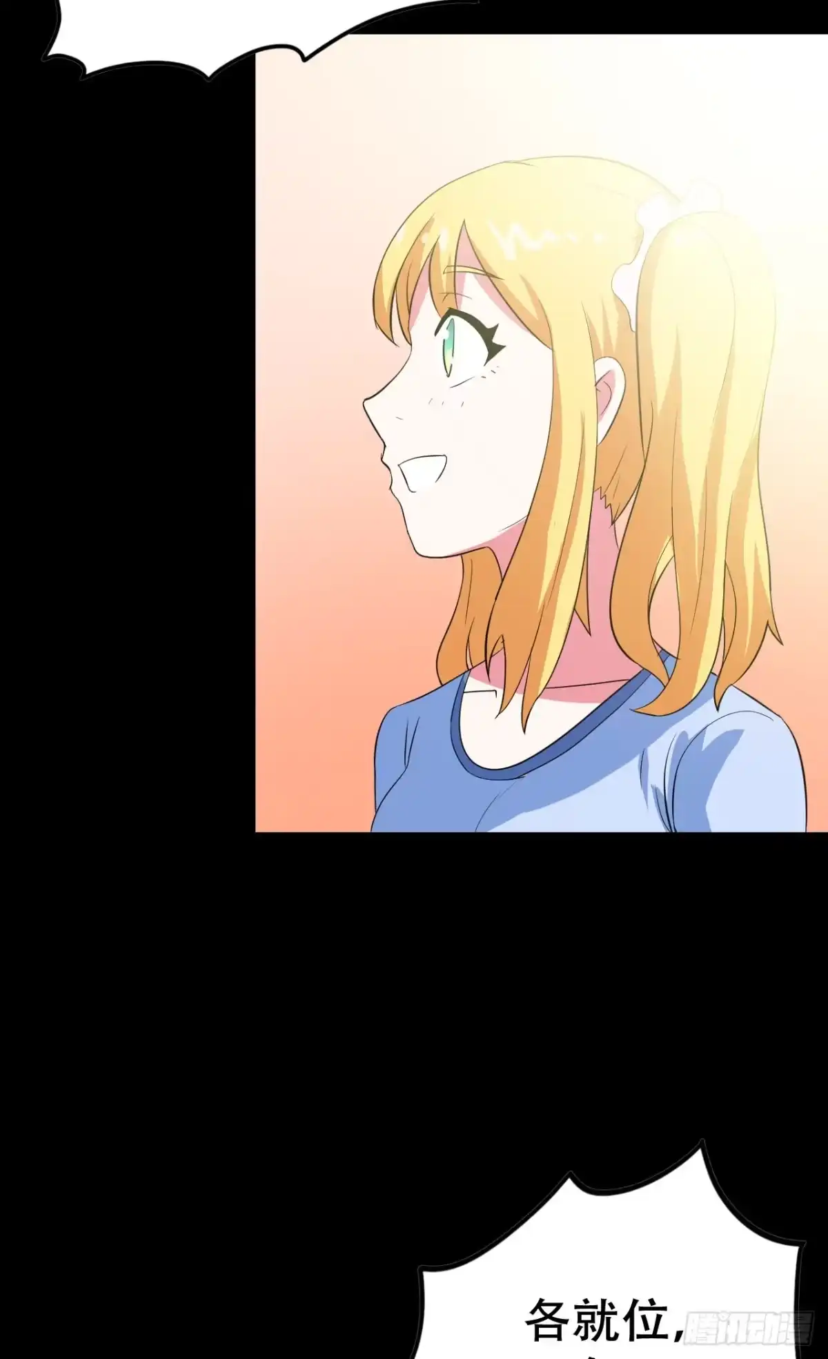 《恶灵调教女王》Part47·家长会之卷（二） 第70页