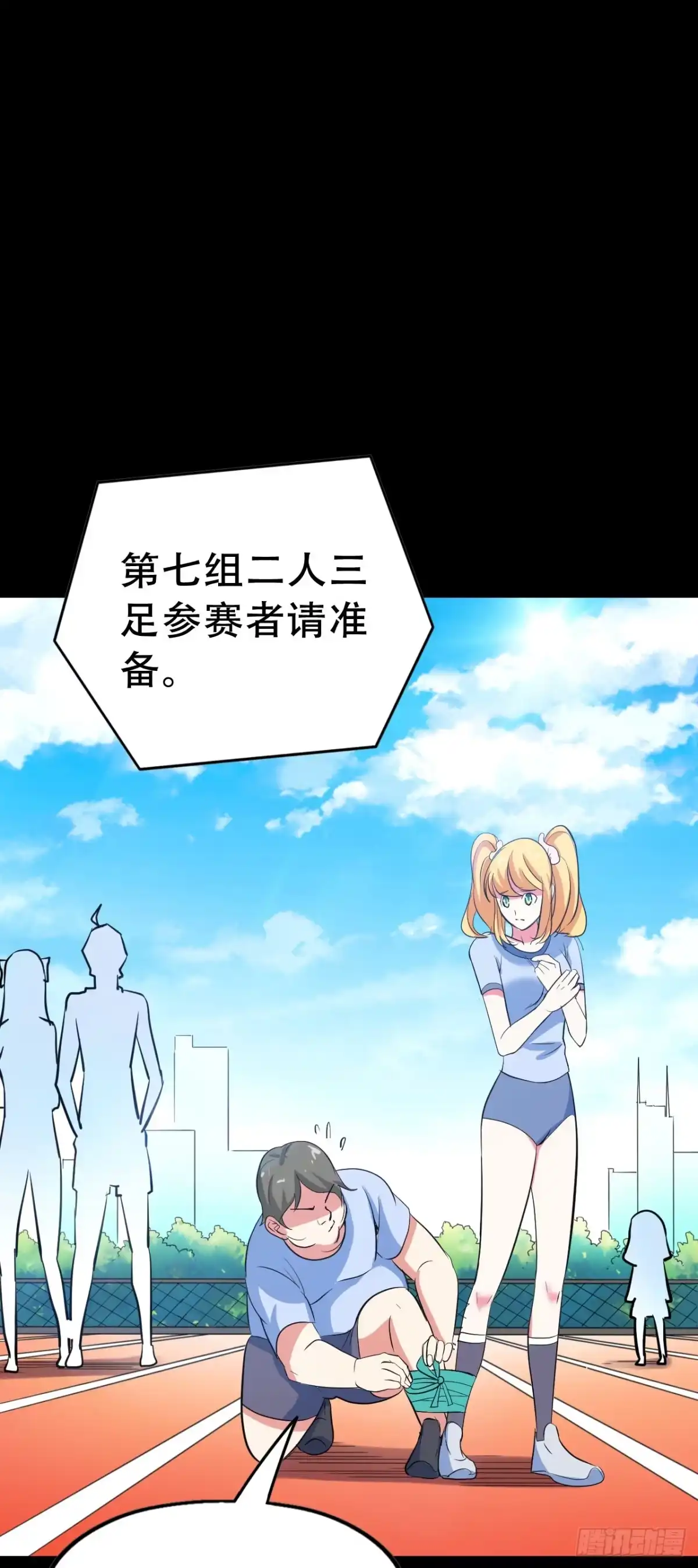 《恶灵调教女王》Part47·家长会之卷（二） 第63页