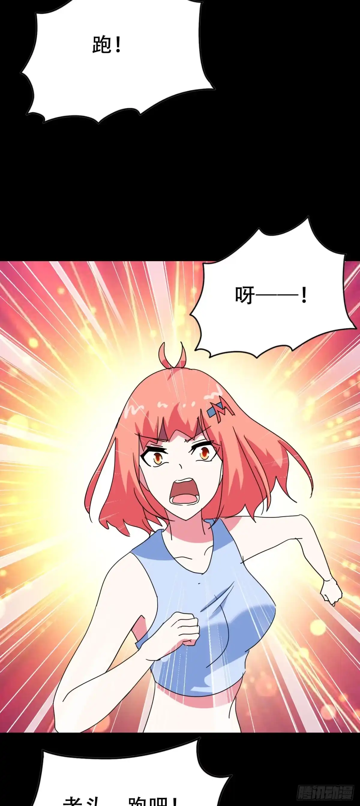 《恶灵调教女王》Part47·家长会之卷（二） 第47页