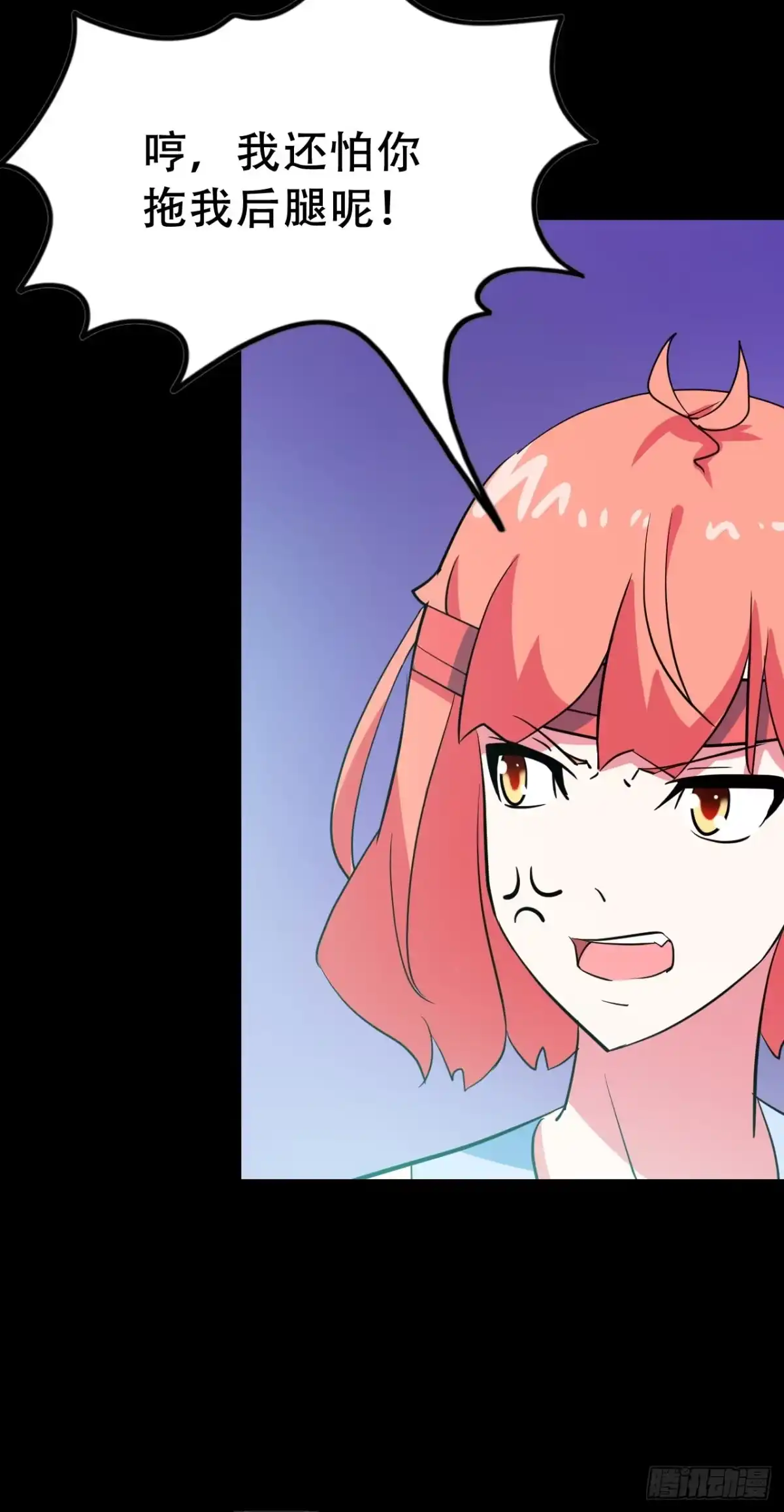 《恶灵调教女王》Part47·家长会之卷（二） 第42页