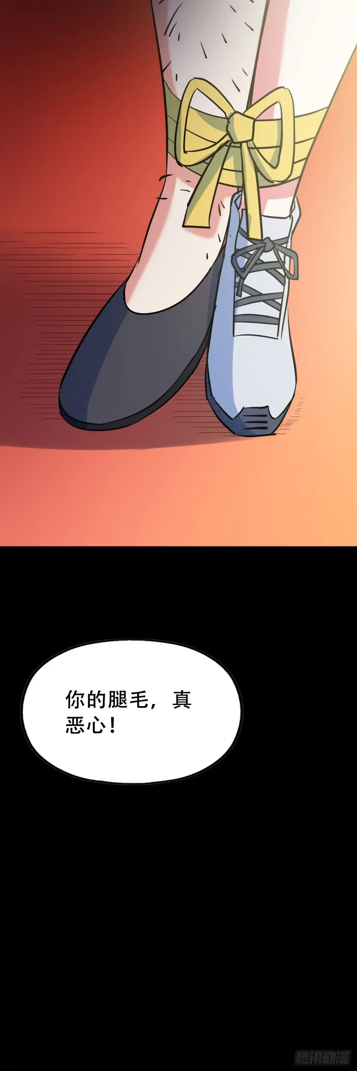 《恶灵调教女王》Part47·家长会之卷（二） 第38页