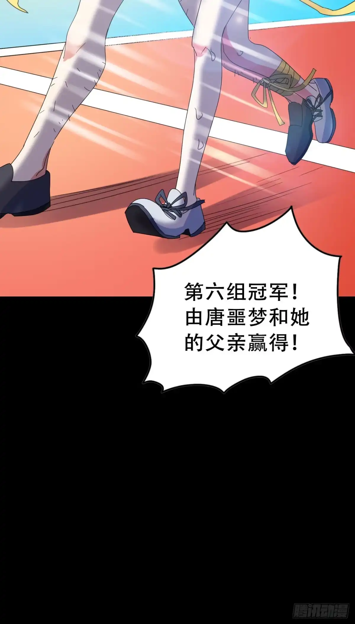 《恶灵调教女王》Part47·家长会之卷（二） 第62页