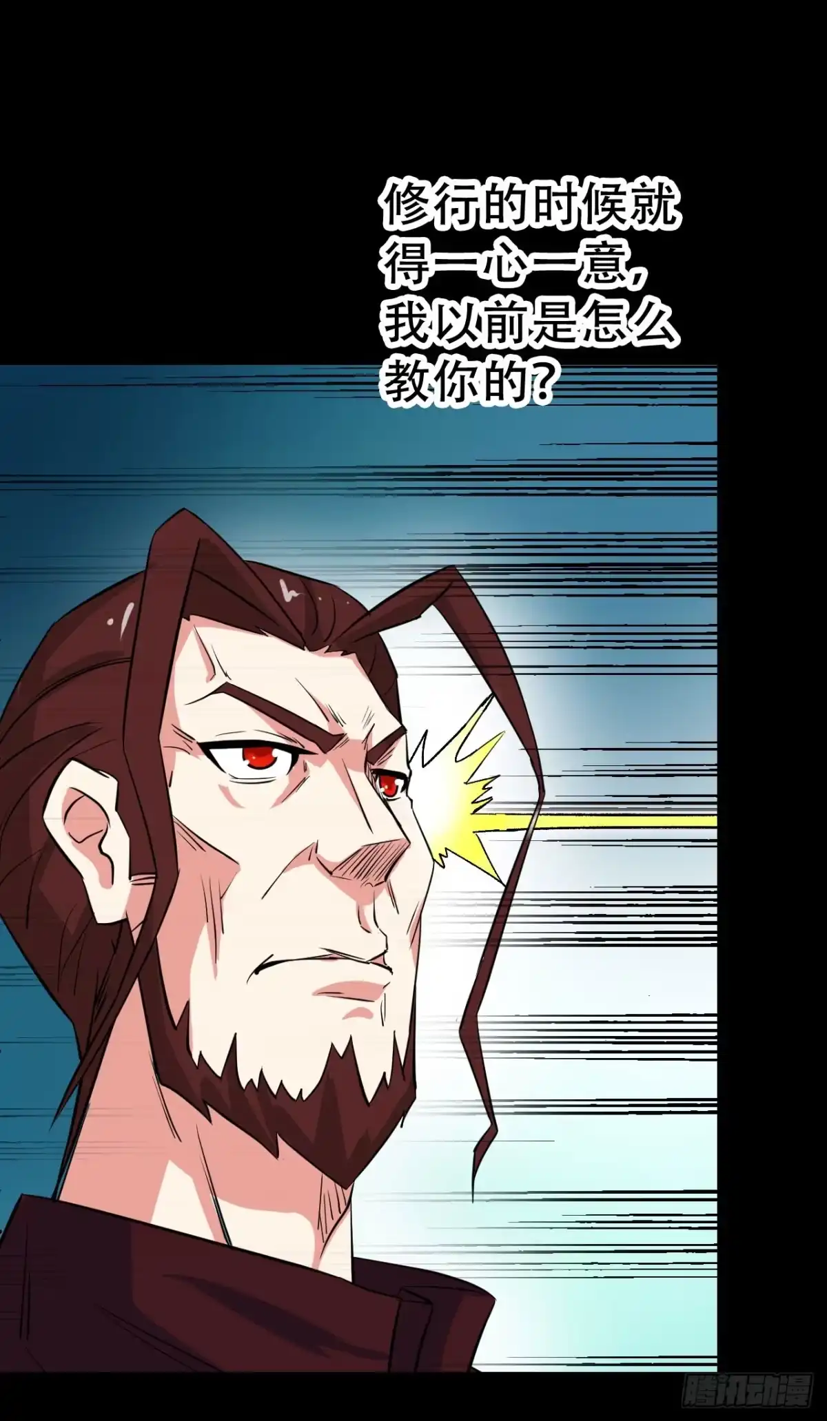 《恶灵调教女王》Part47·家长会之卷（二） 第22页