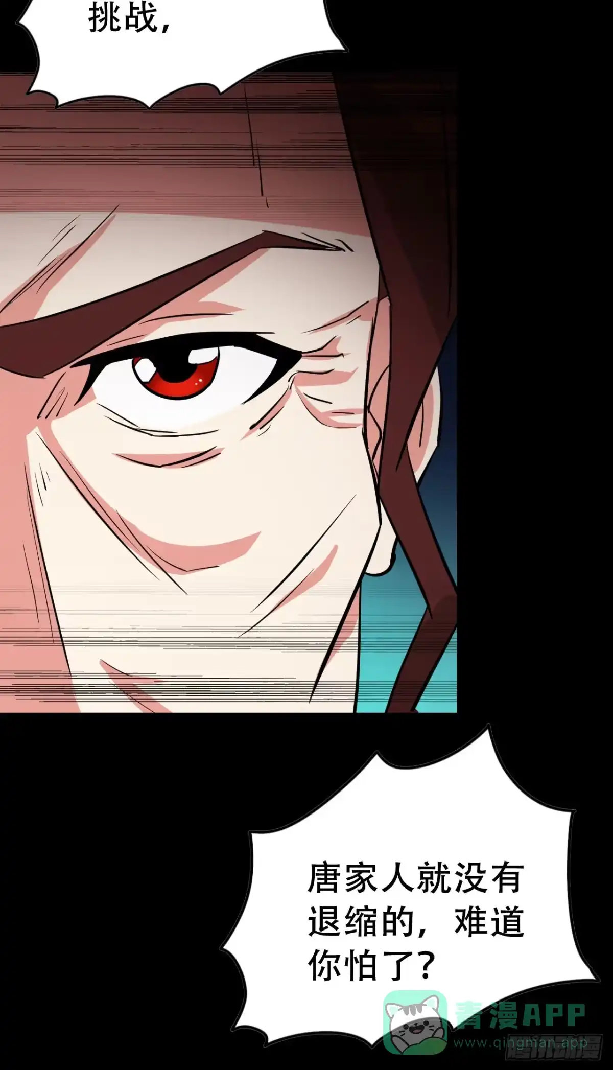 《恶灵调教女王》Part47·家长会之卷（二） 第36页