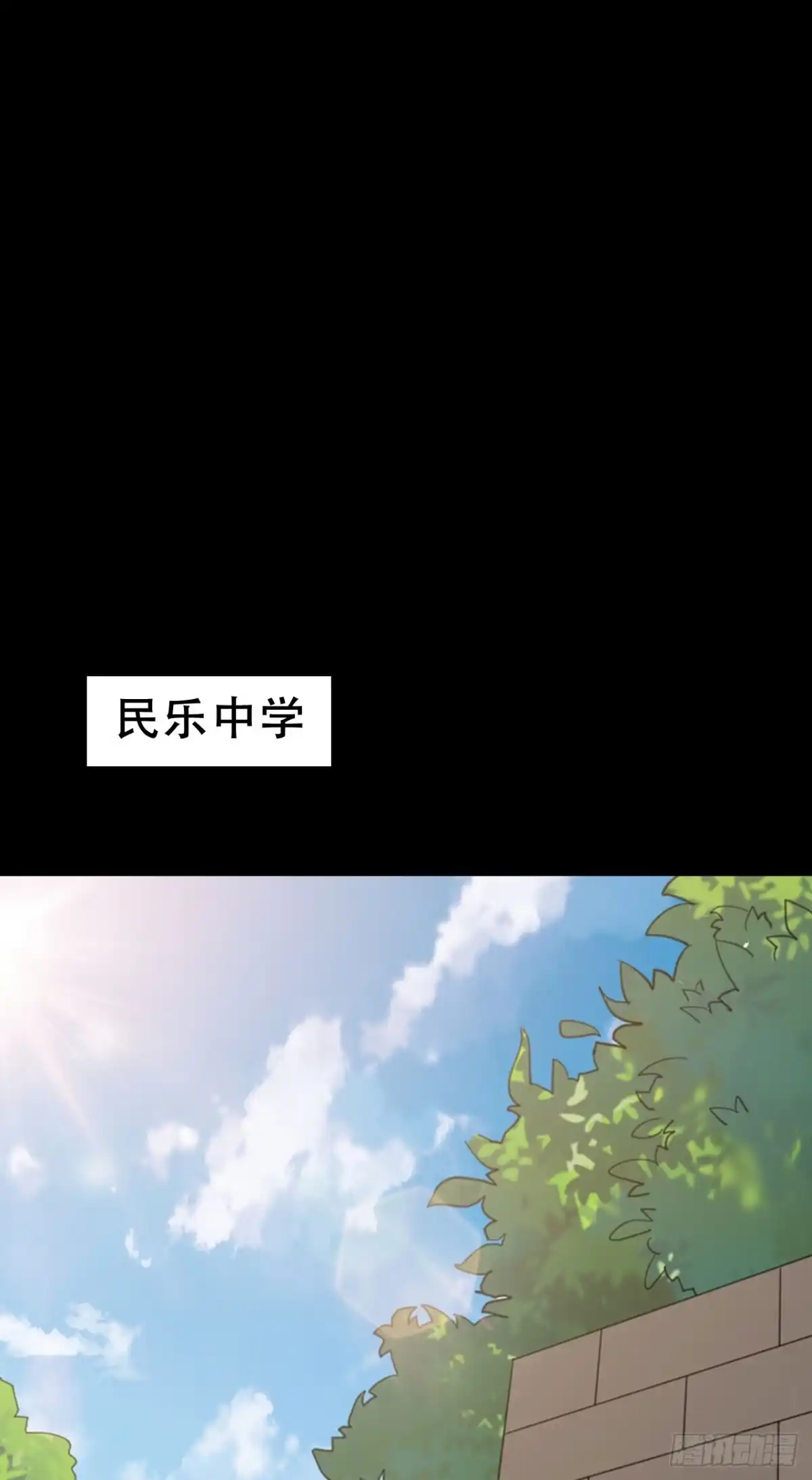 《恶灵调教女王》Part47·家长会之卷（二） 第3页