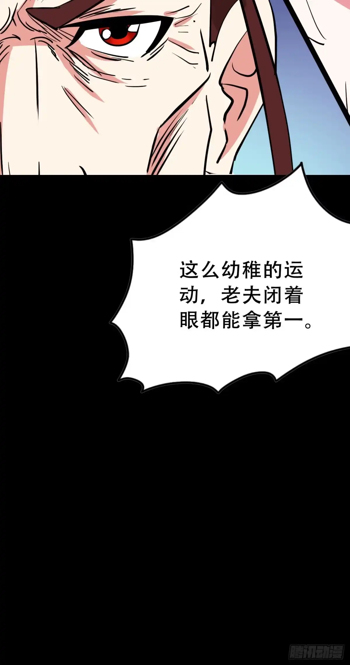 《恶灵调教女王》Part47·家长会之卷（二） 第45页