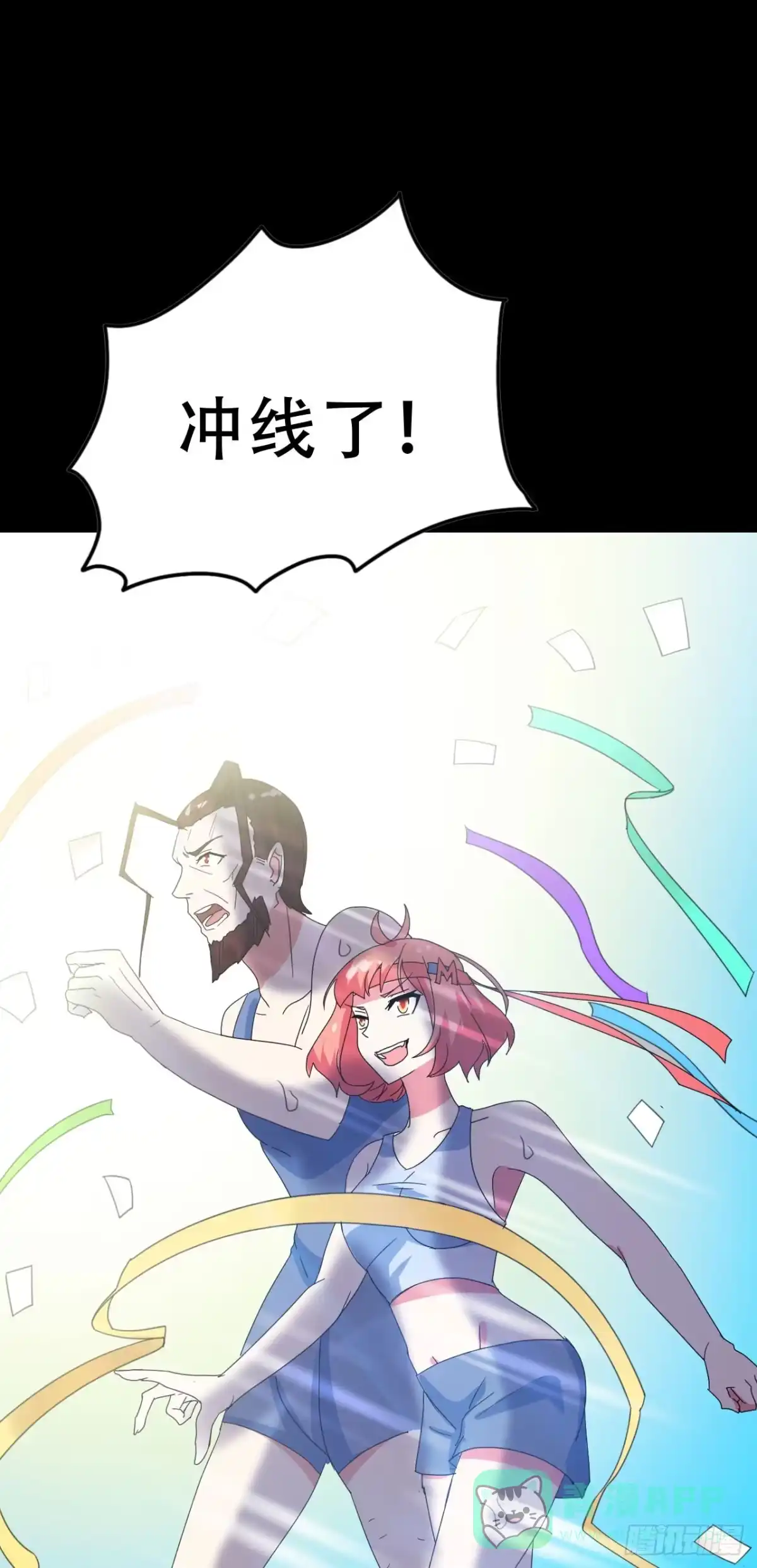 《恶灵调教女王》Part47·家长会之卷（二） 第61页
