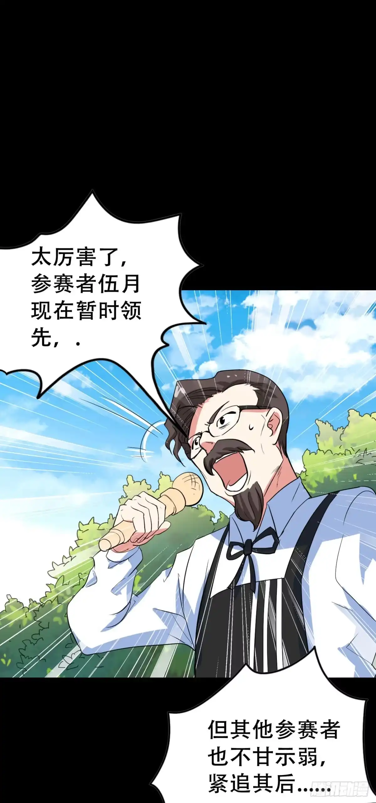 《恶灵调教女王》Part47·家长会之卷（二） 第75页