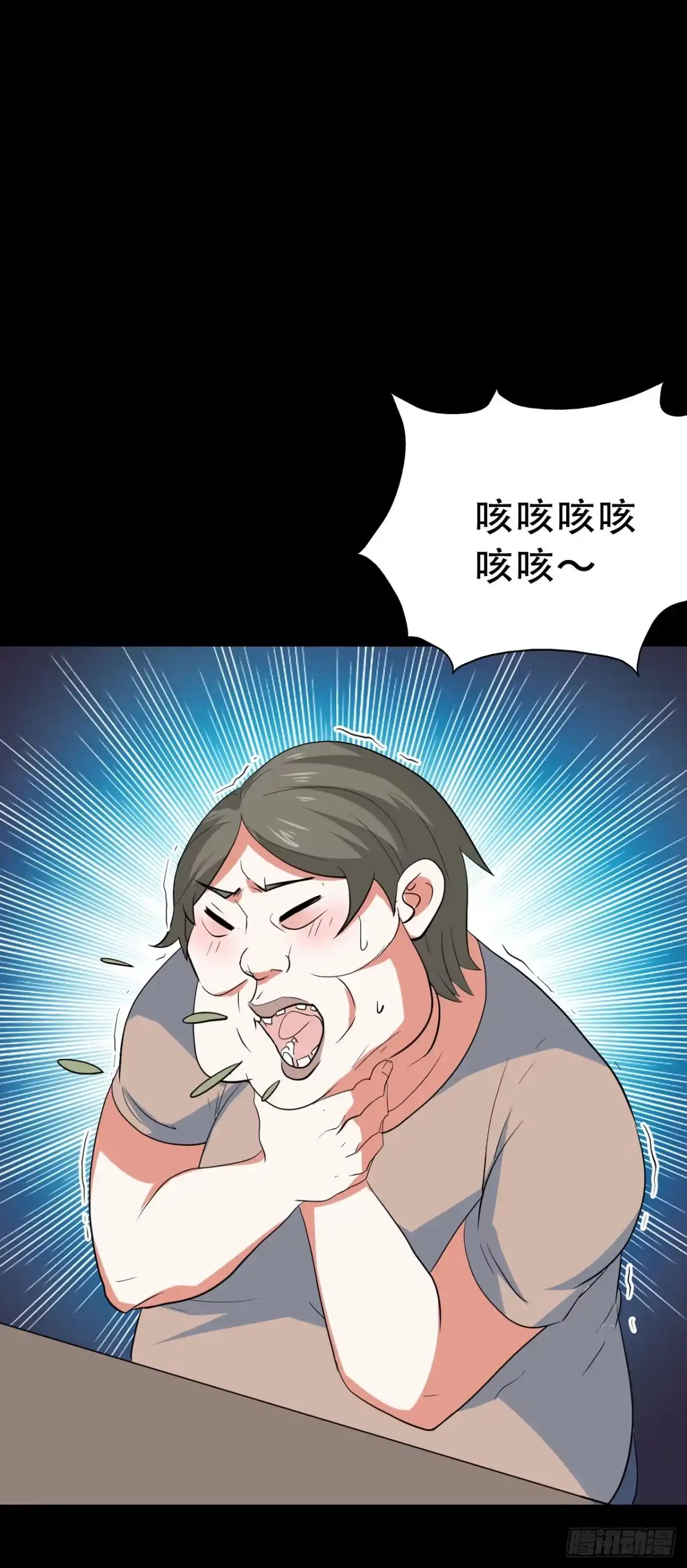 《恶灵调教女王》Part47·家长会之卷（三） 第55页