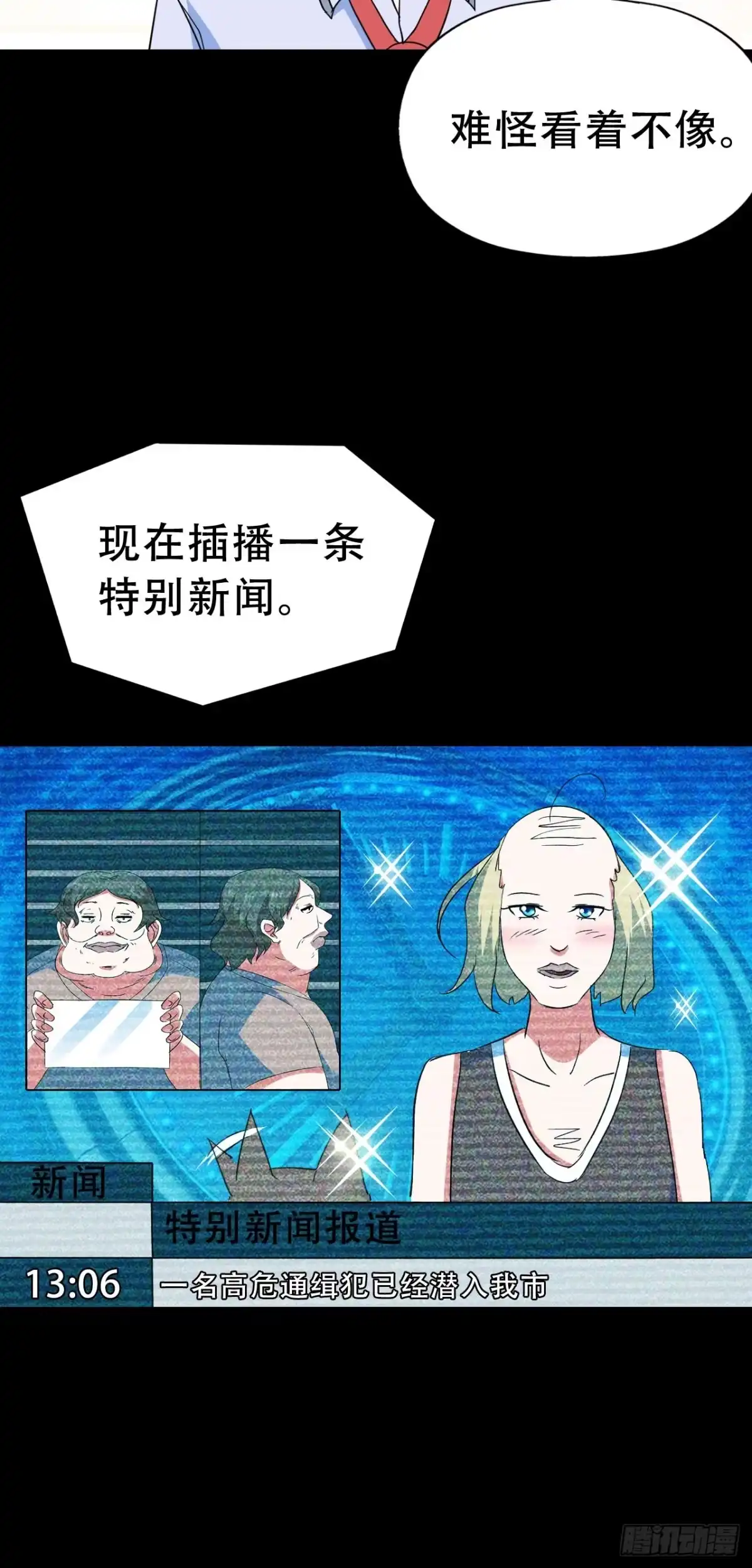 《恶灵调教女王》Part47·家长会之卷（三） 第74页