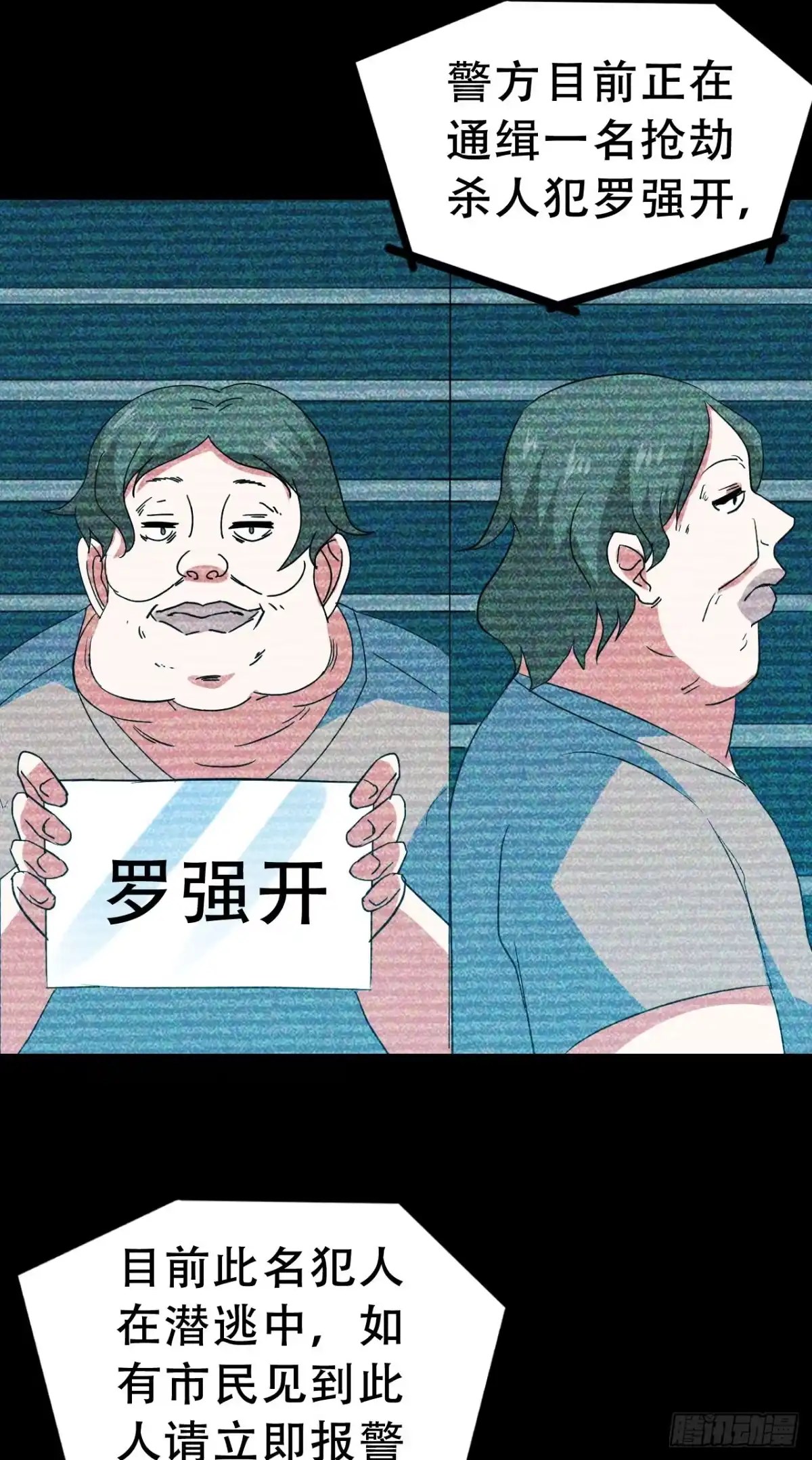 《恶灵调教女王》Part47·家长会之卷（三） 第75页
