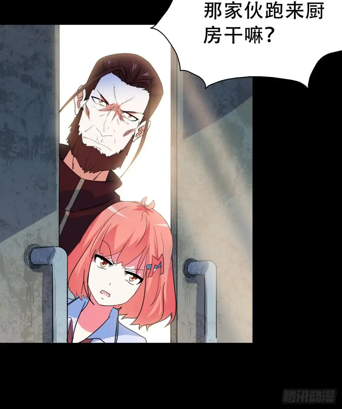 《恶灵调教女王》Part47·家长会之卷（三） 第39页