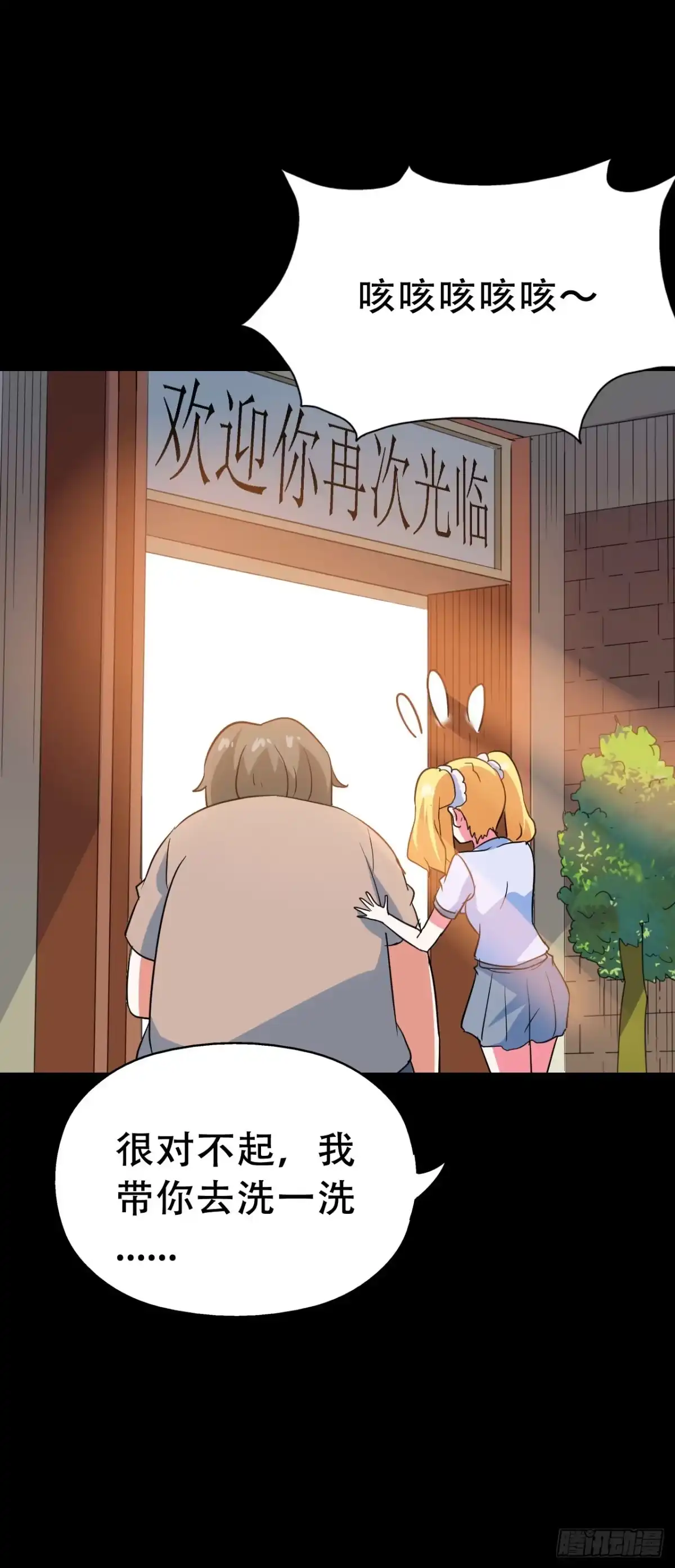 《恶灵调教女王》Part47·家长会之卷（三） 第64页