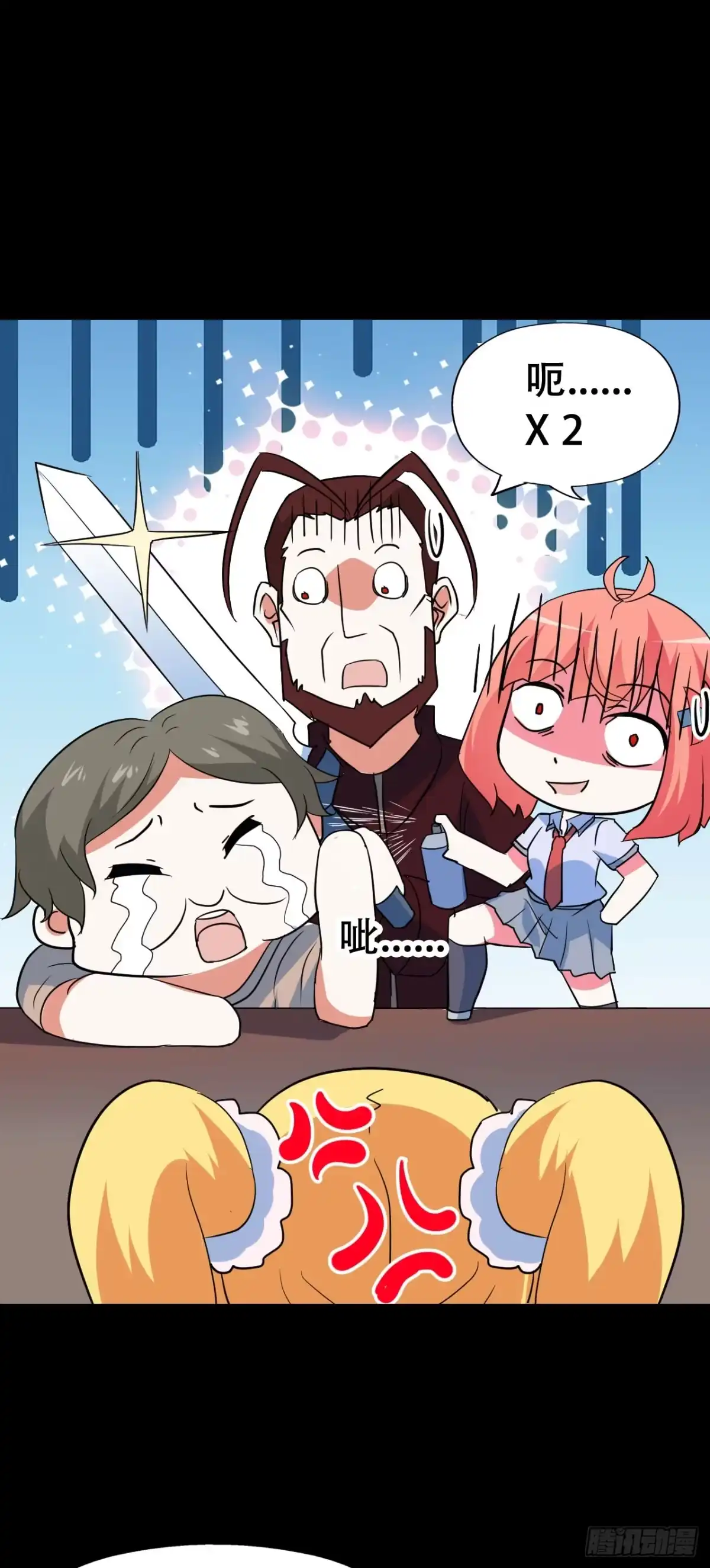 《恶灵调教女王》Part47·家长会之卷（三） 第62页
