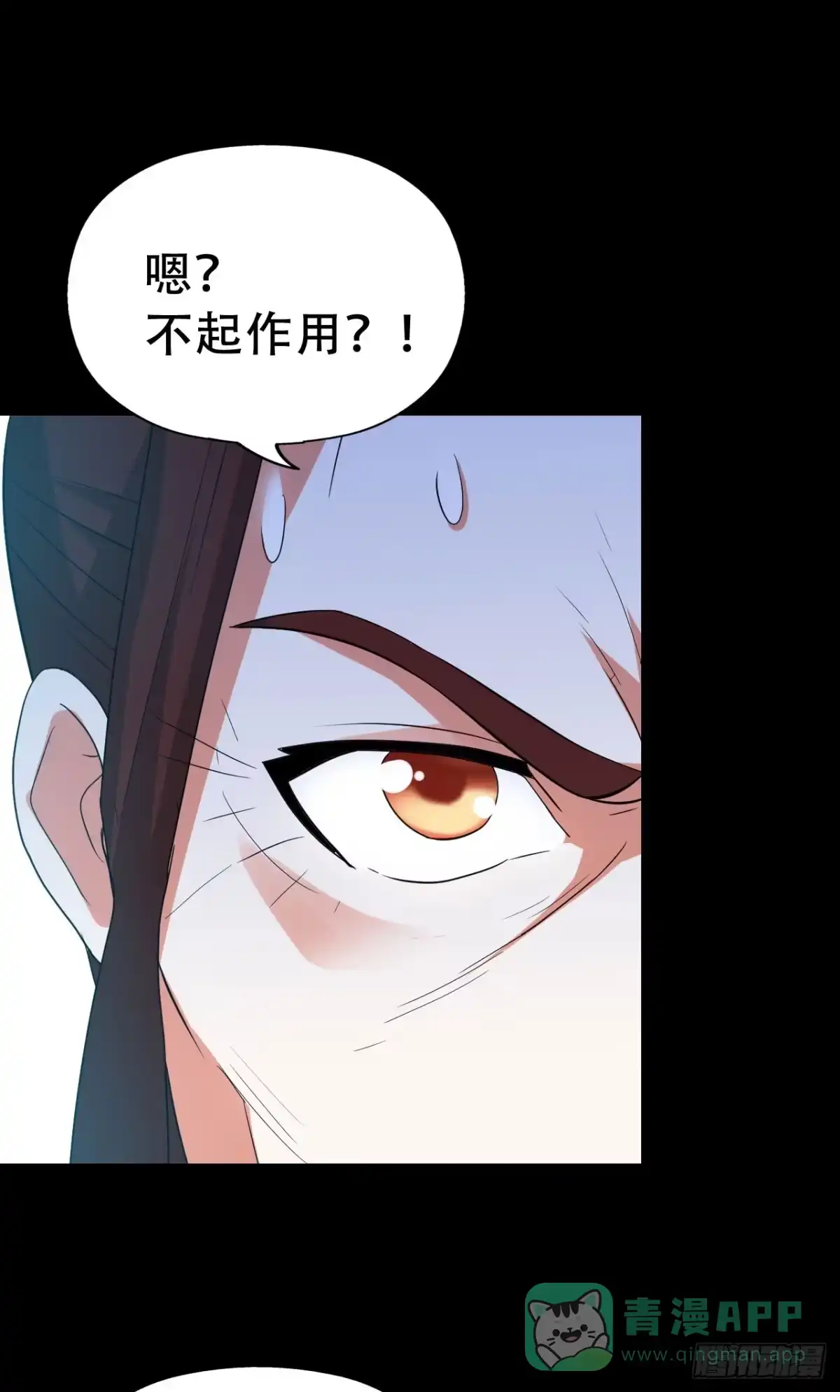 《恶灵调教女王》Part47·家长会之卷（三） 第56页