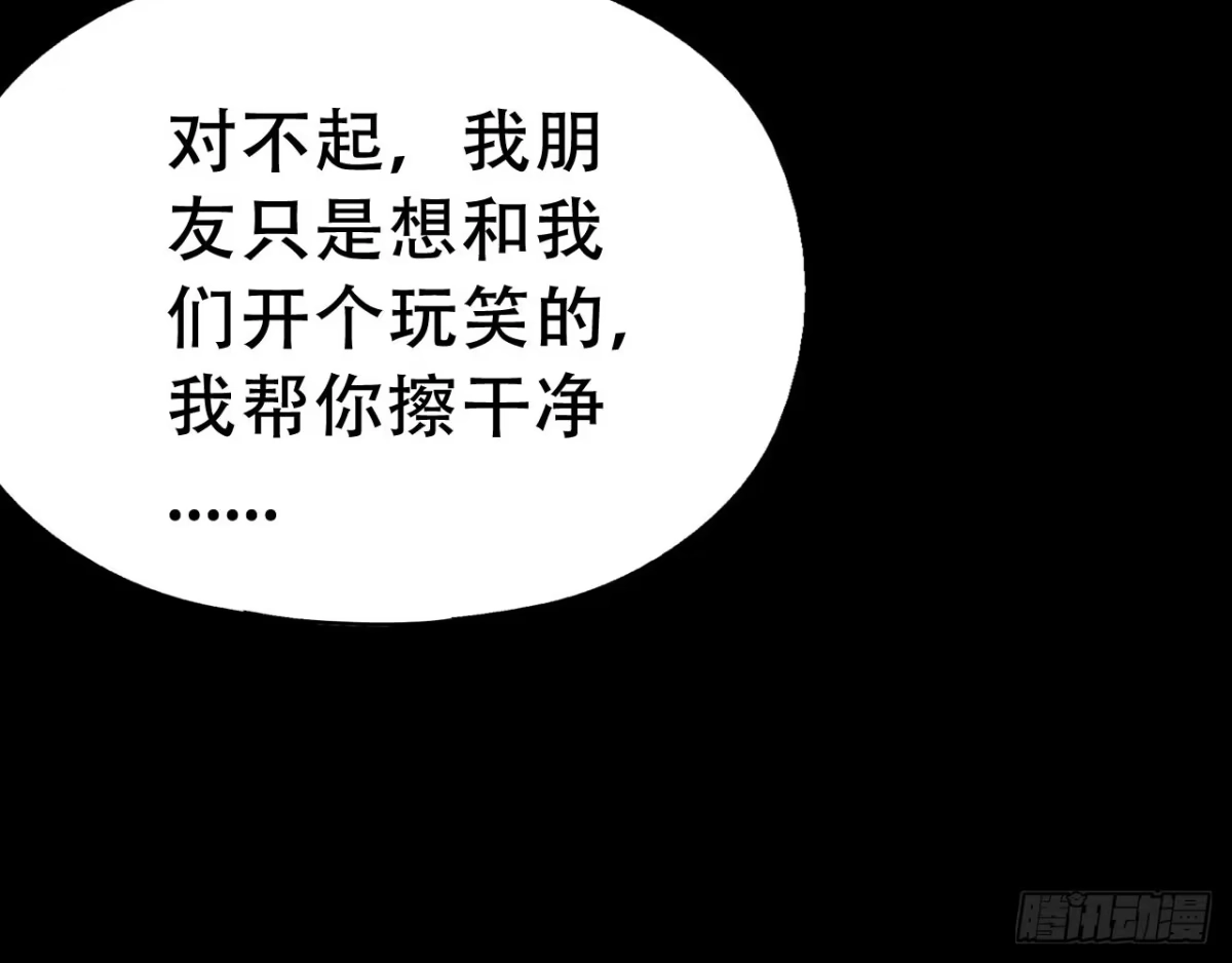 《恶灵调教女王》Part47·家长会之卷（三） 第63页