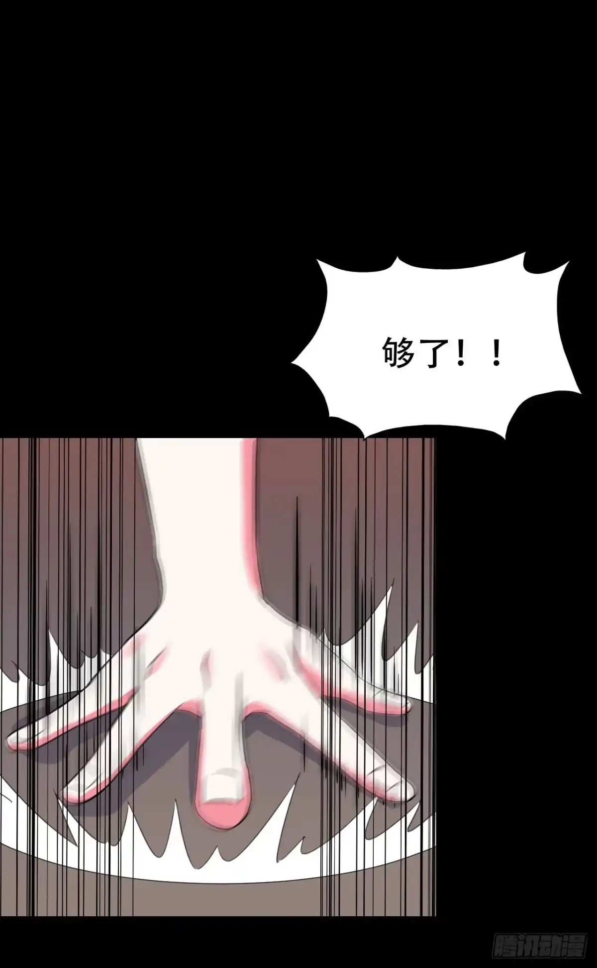 《恶灵调教女王》Part47·家长会之卷（三） 第60页
