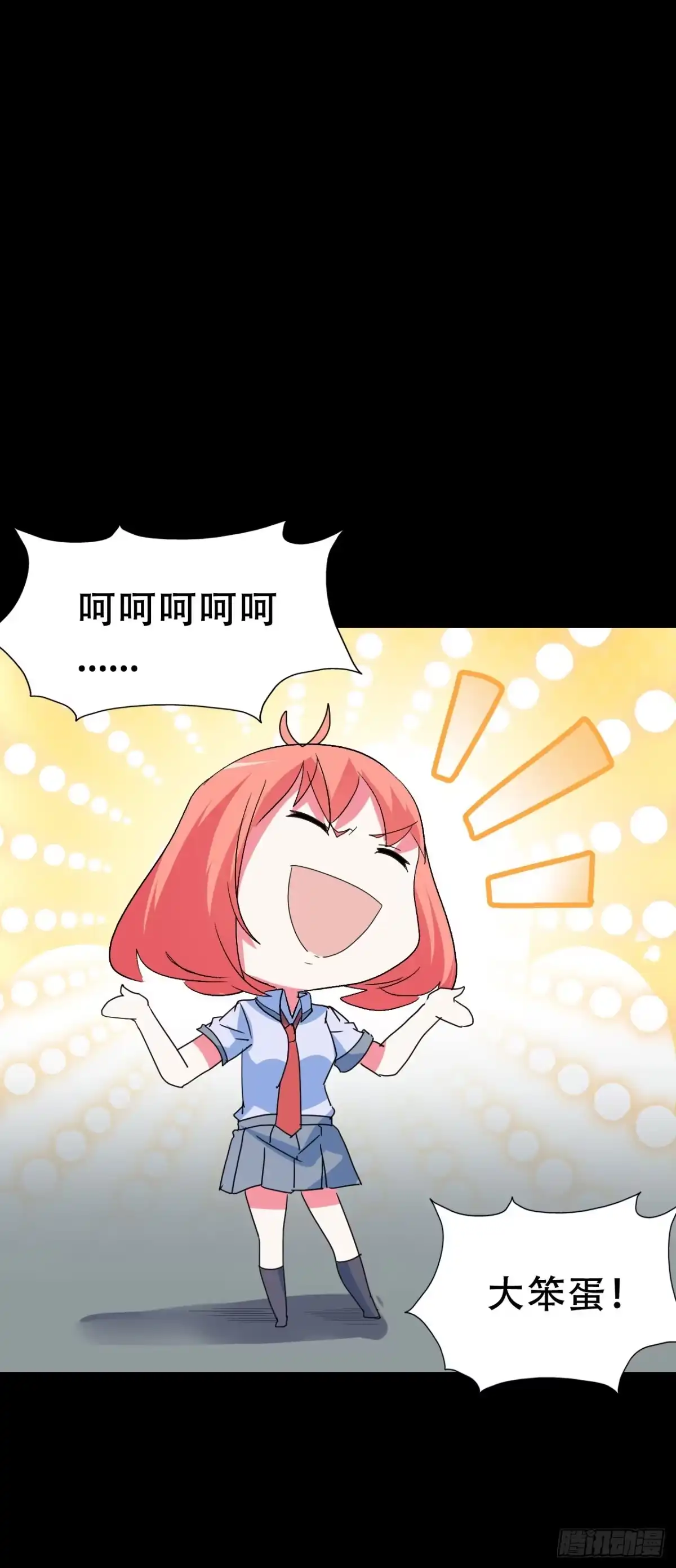 《恶灵调教女王》Part47·家长会之卷（三） 第15页