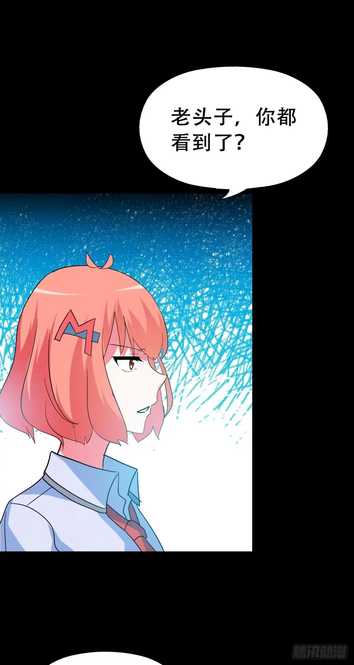 《恶灵调教女王》Part47·家长会之卷（三） 第35页