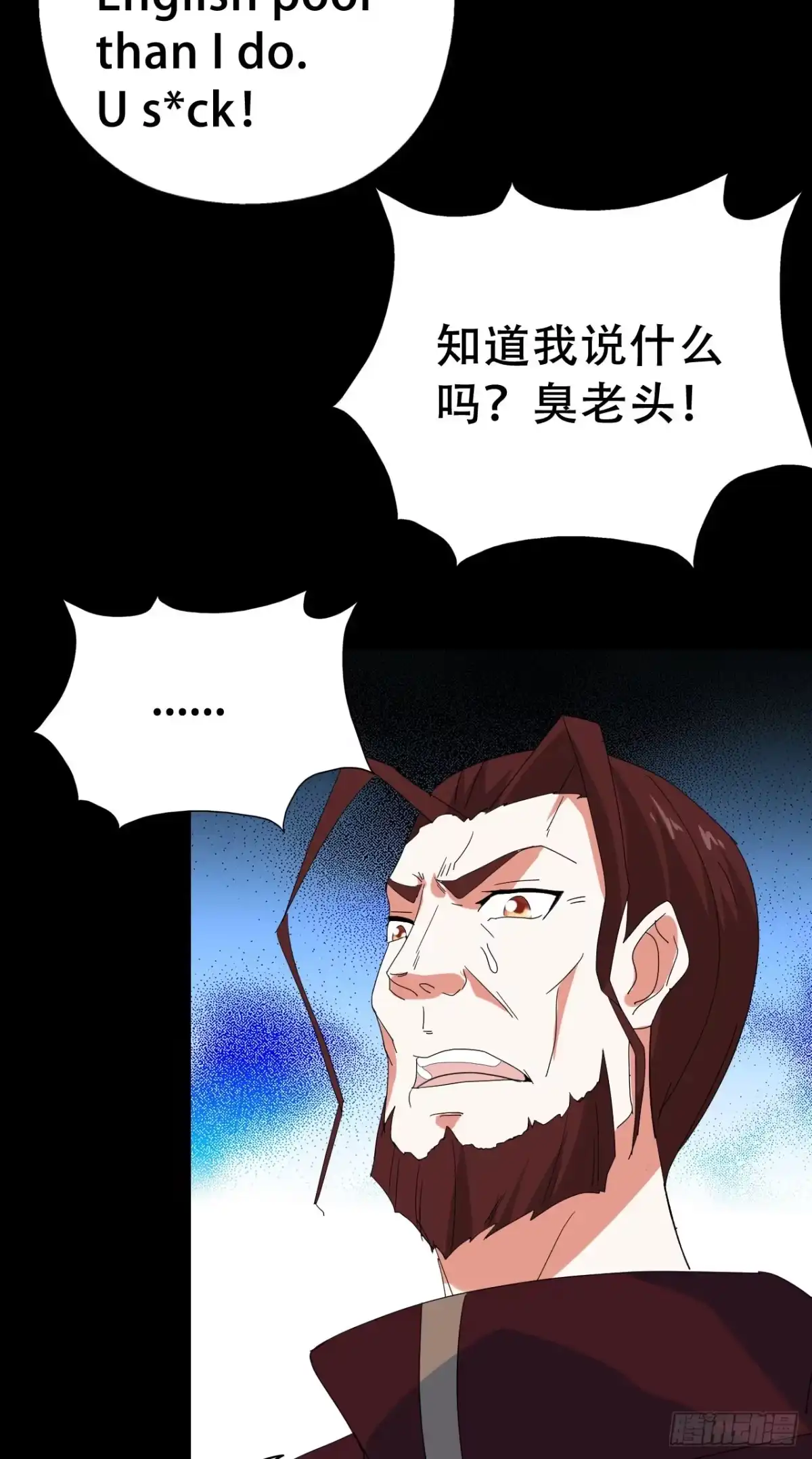 《恶灵调教女王》Part47·家长会之卷（三） 第13页