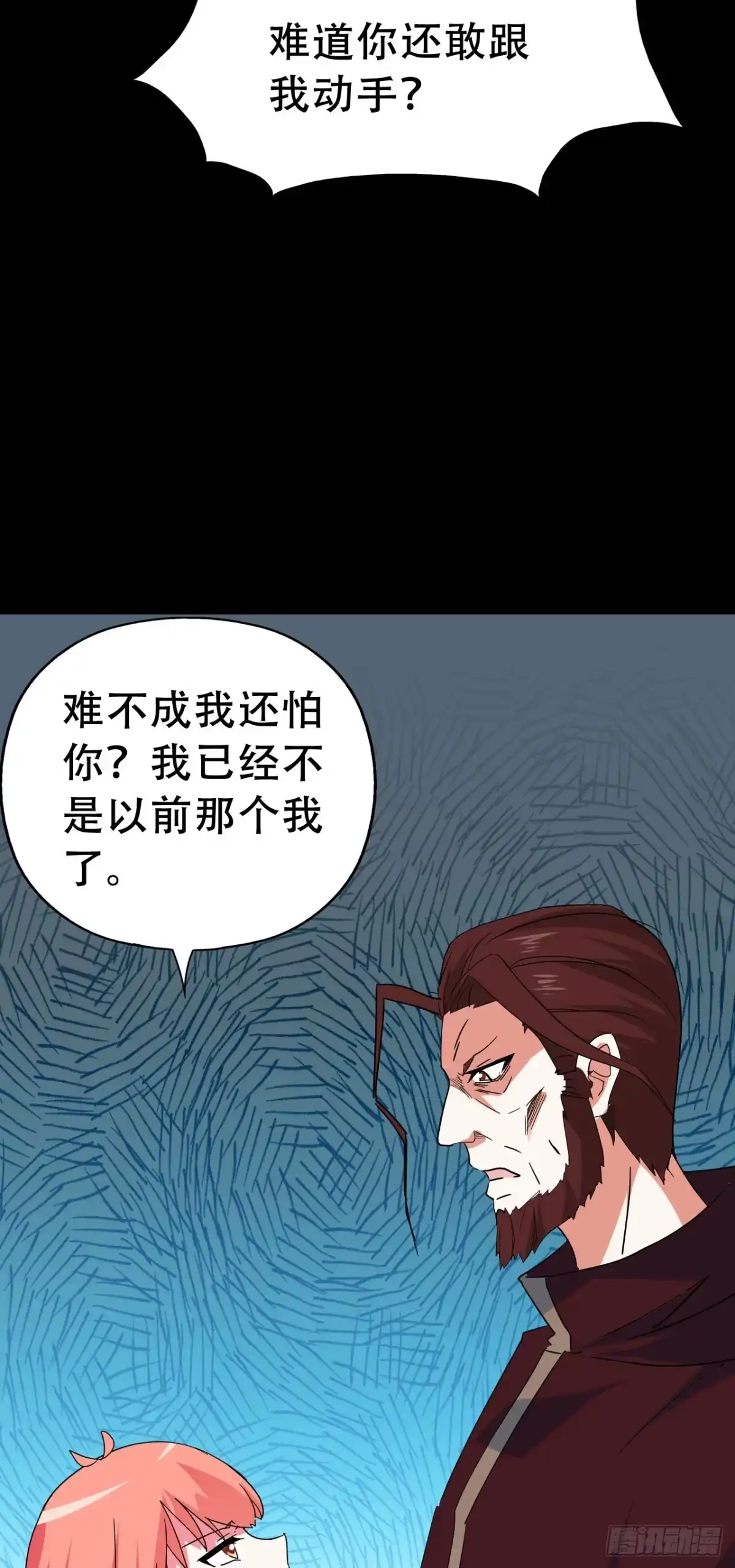 《恶灵调教女王》Part47·家长会之卷（三） 第19页