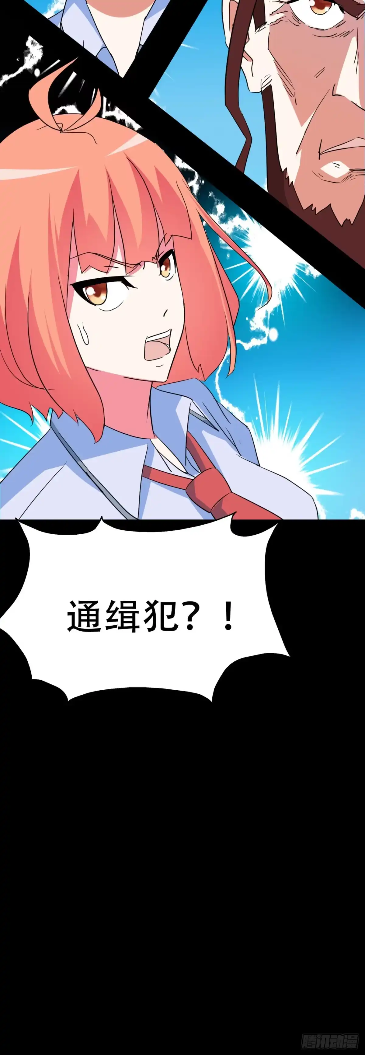 《恶灵调教女王》Part47·家长会之卷（三） 第77页