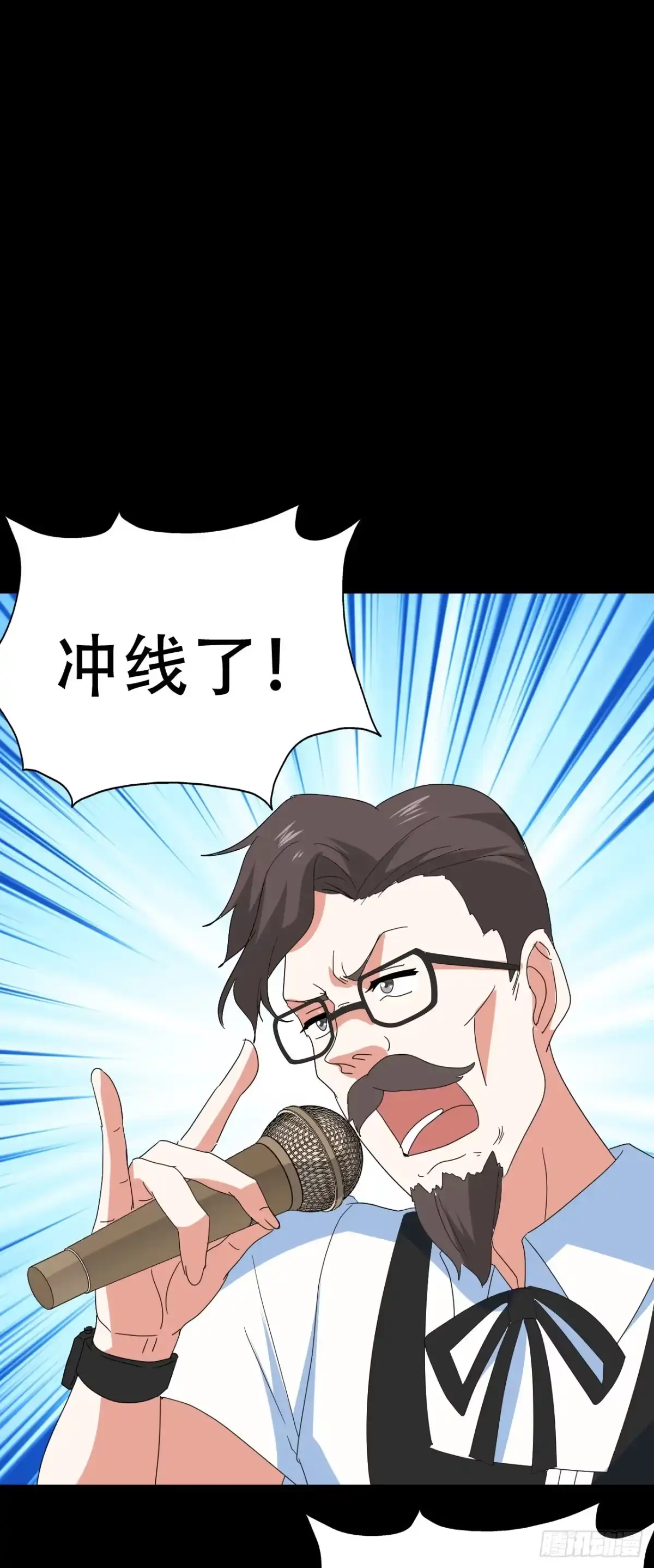 《恶灵调教女王》Part47·家长会之卷（三） 第3页