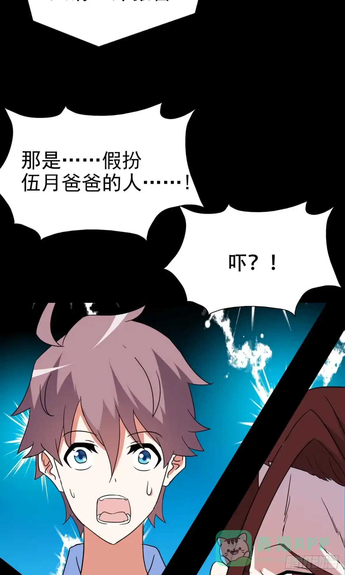 《恶灵调教女王》Part47·家长会之卷（三） 第76页