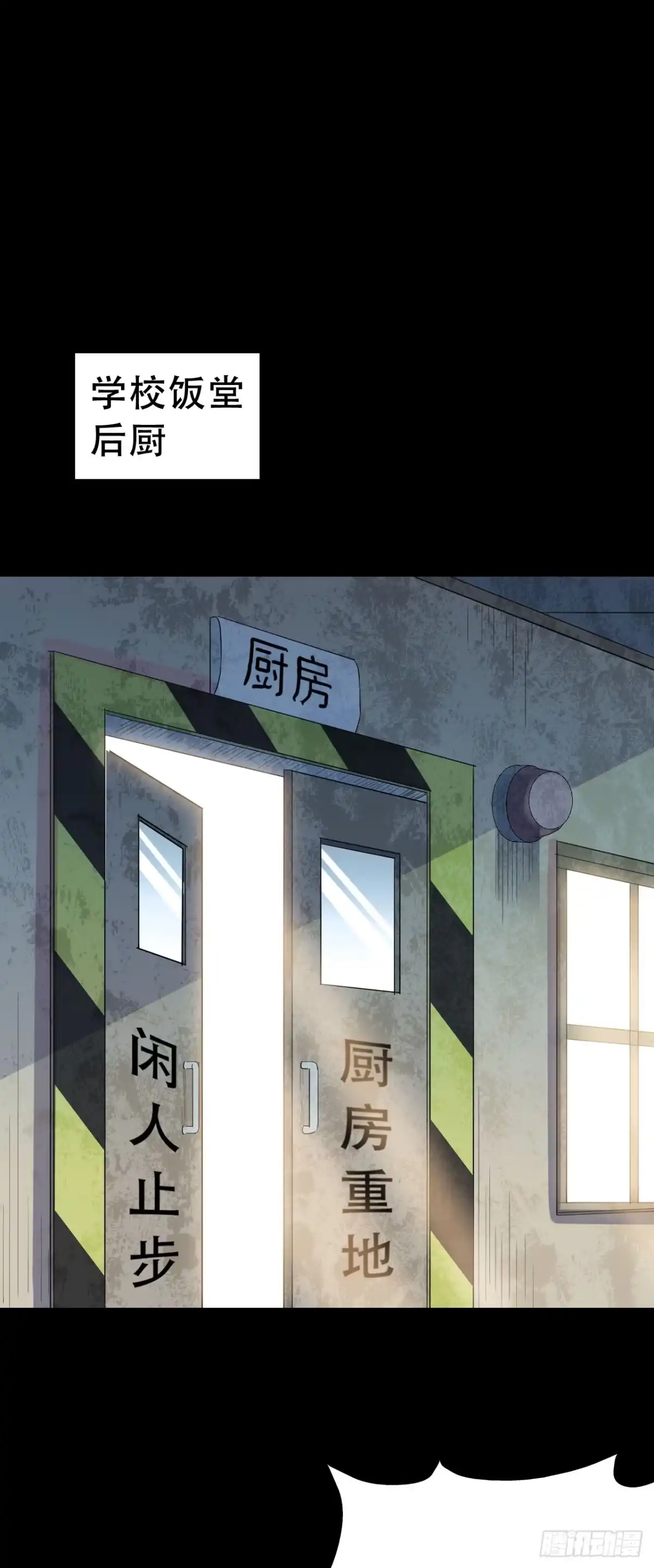 《恶灵调教女王》Part47·家长会之卷（三） 第38页