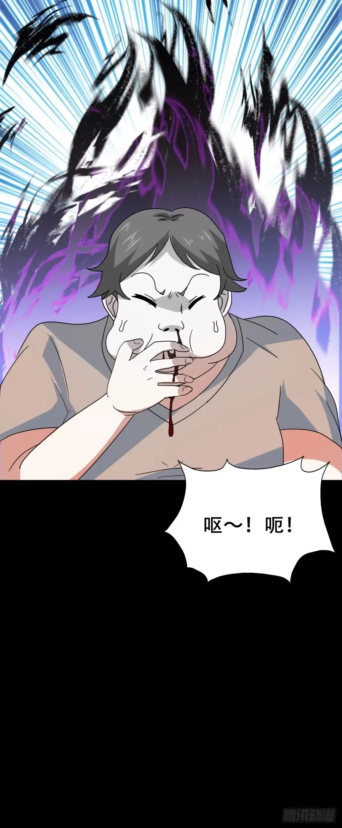 《恶灵调教女王》Part47·家长会之卷（三） 第32页