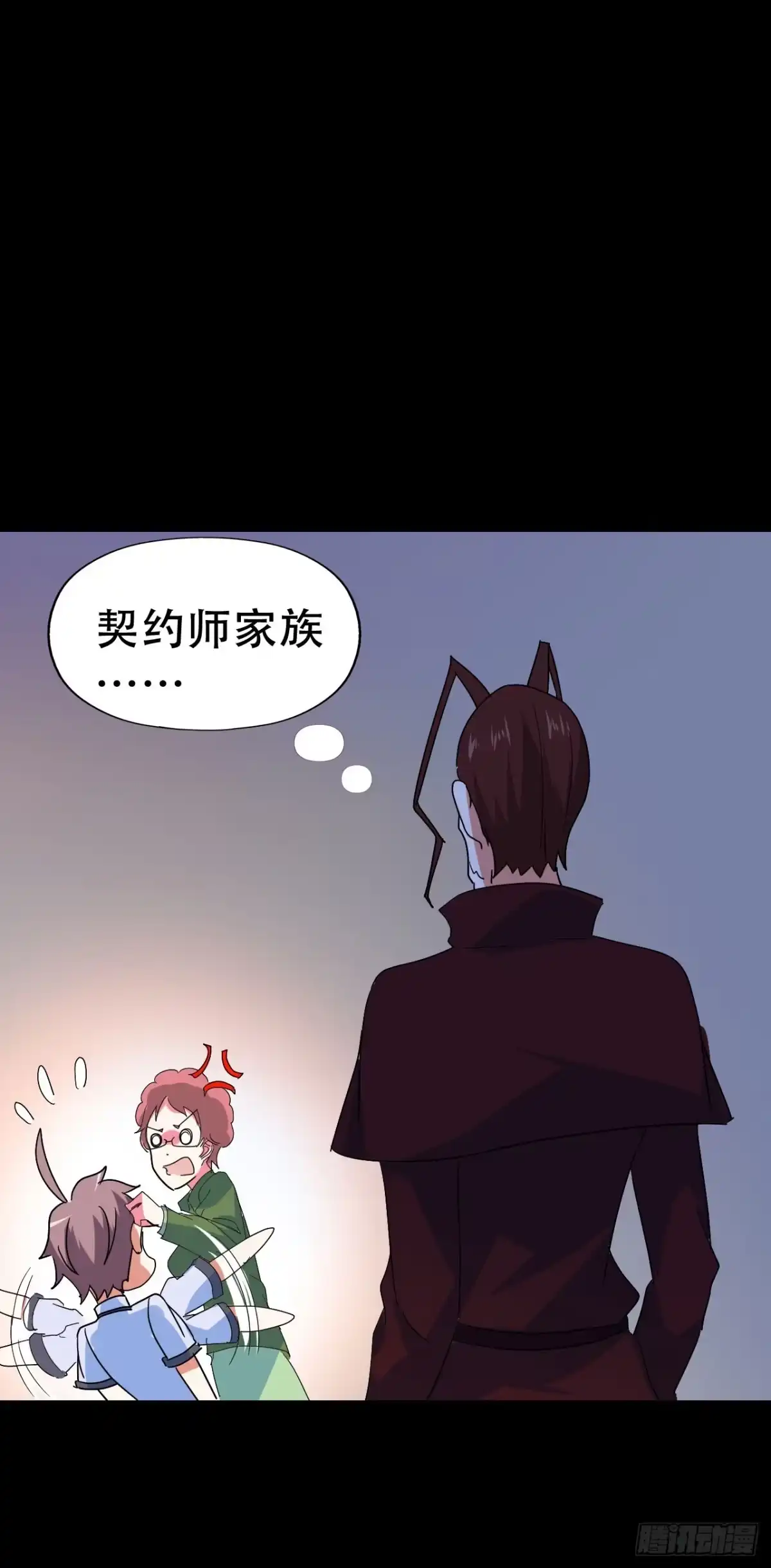 《恶灵调教女王》Part47·家长会之卷（三） 第27页