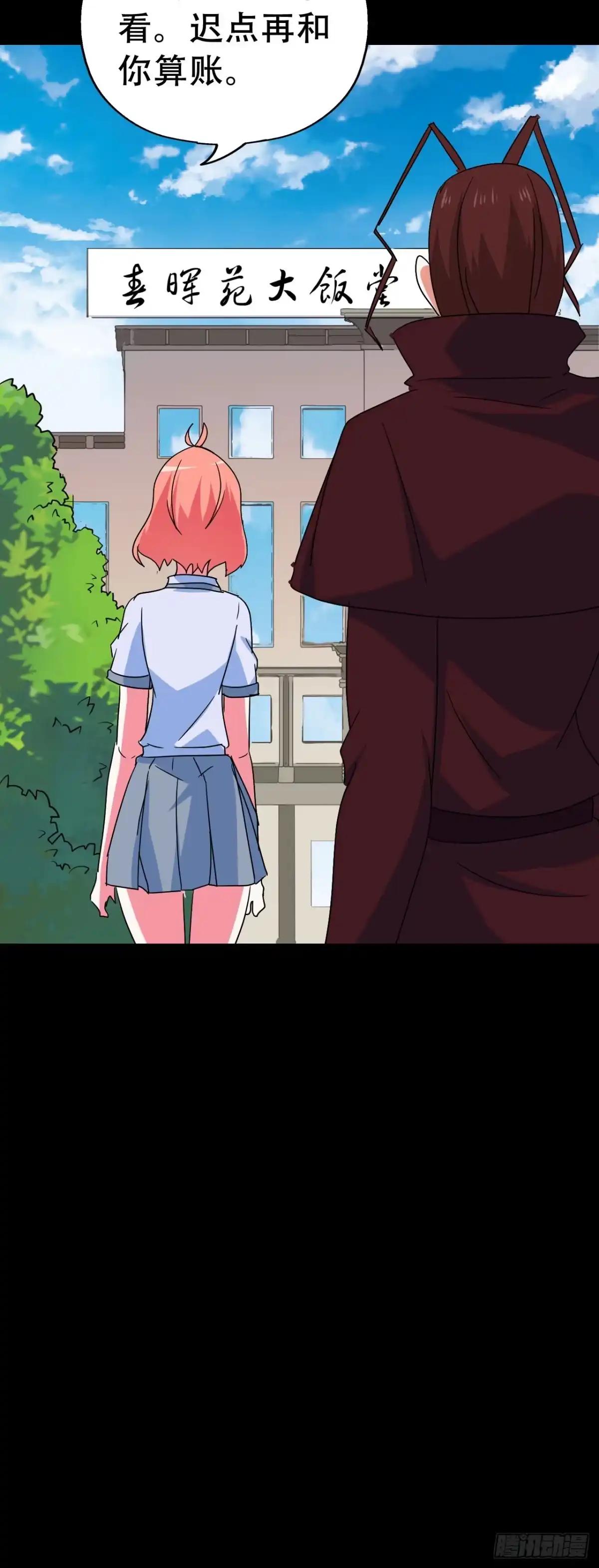 《恶灵调教女王》Part47·家长会之卷（三） 第37页