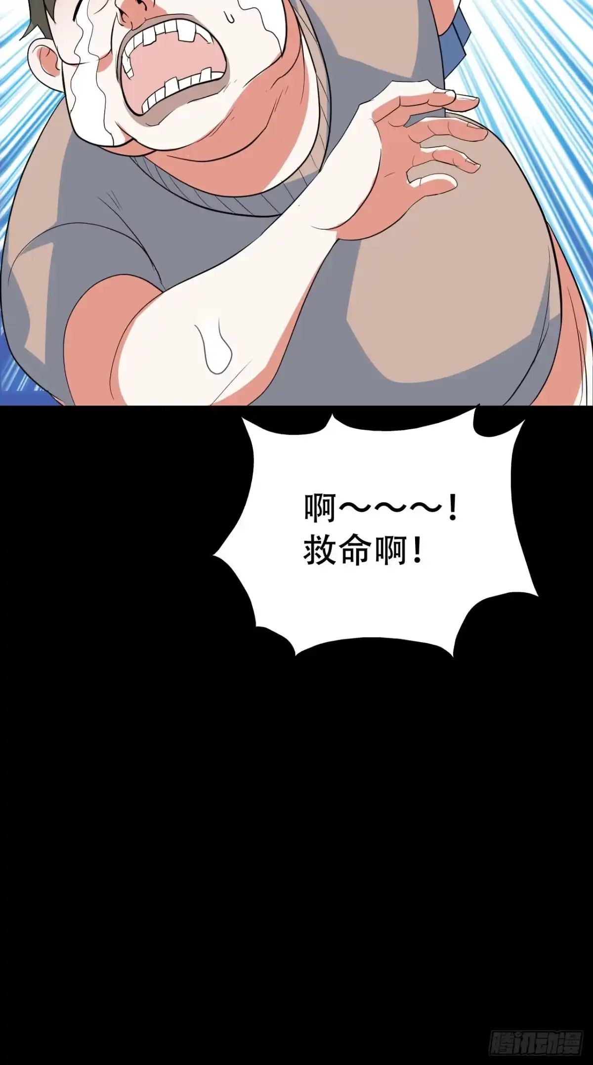 《恶灵调教女王》Part47·家长会之卷（三） 第59页