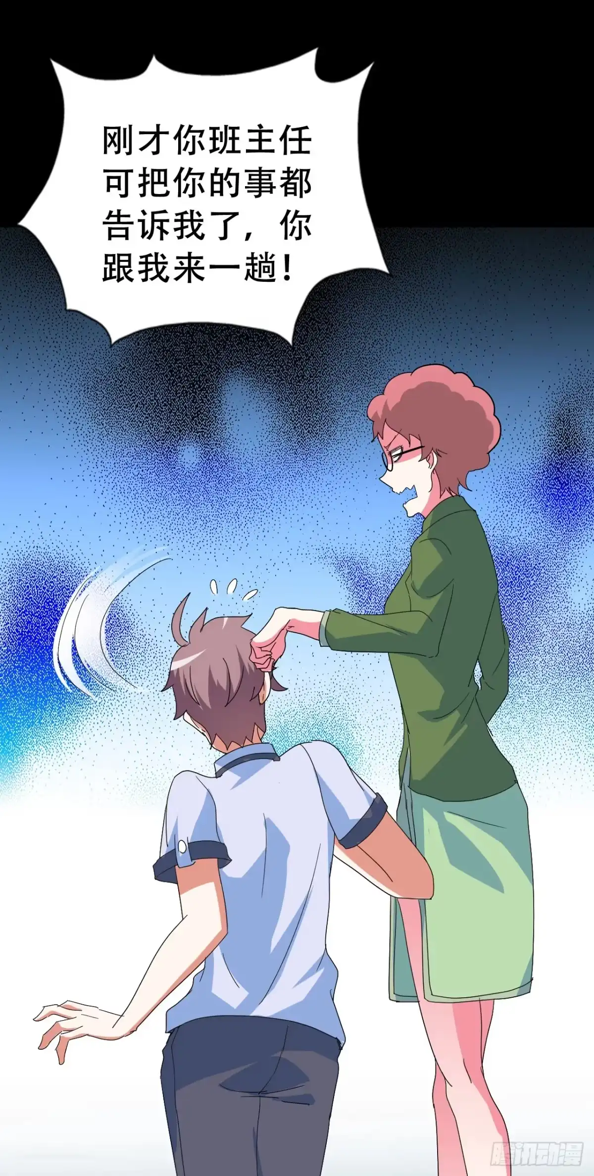 《恶灵调教女王》Part47·家长会之卷（三） 第25页