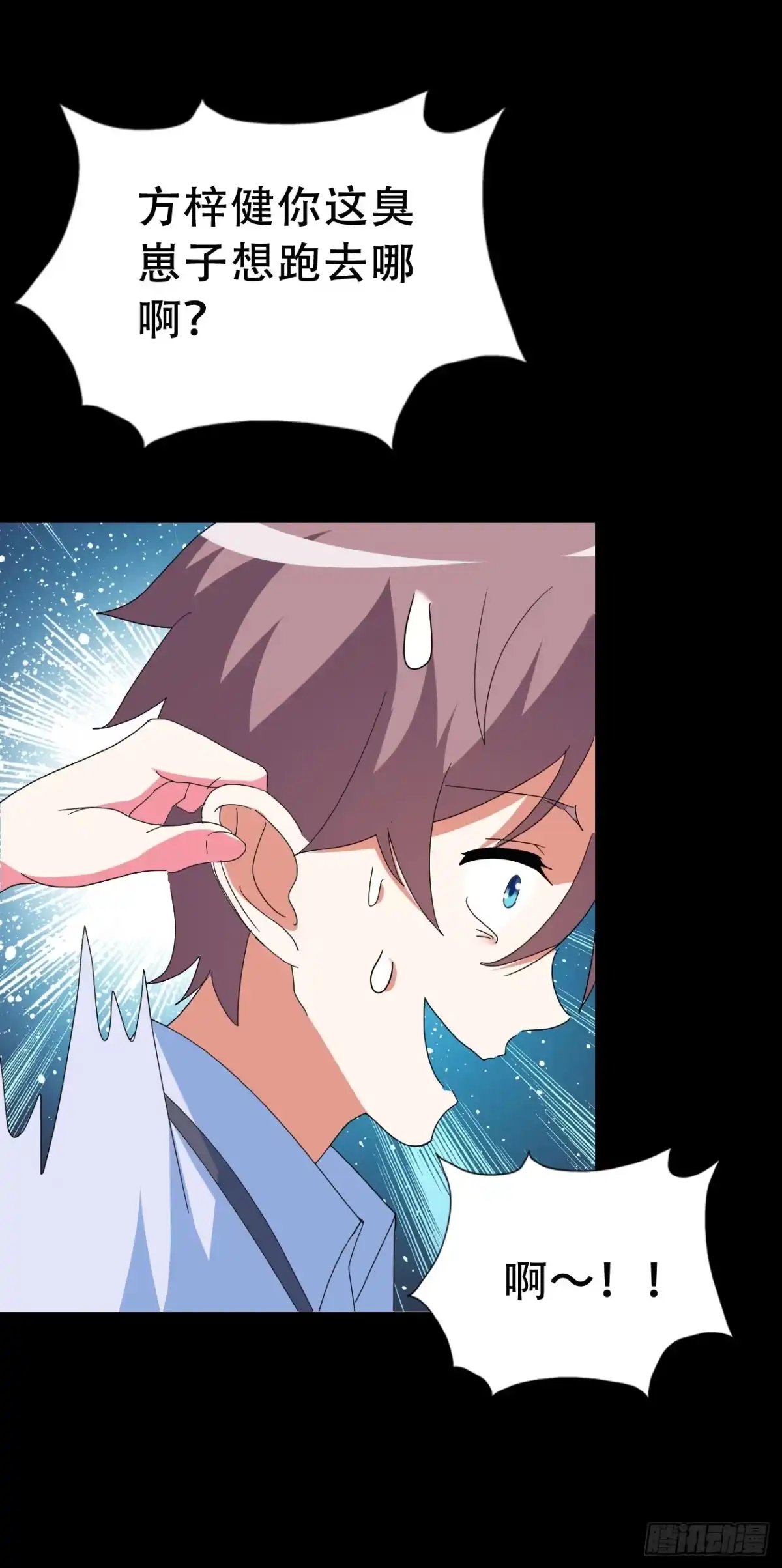 《恶灵调教女王》Part47·家长会之卷（三） 第24页