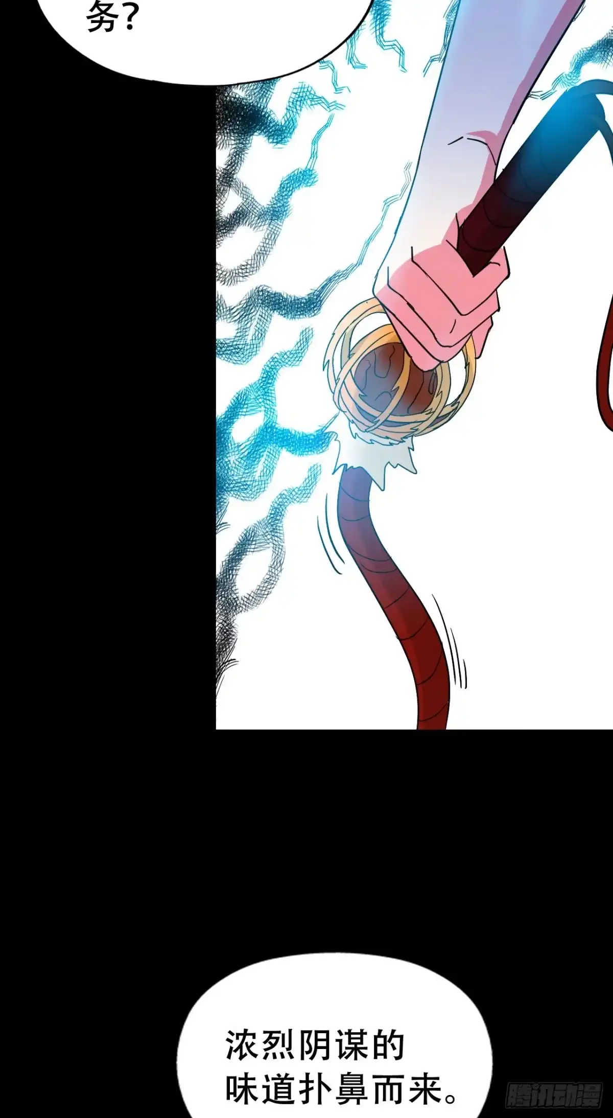 《恶灵调教女王》Final·家长会之卷（四） 第37页