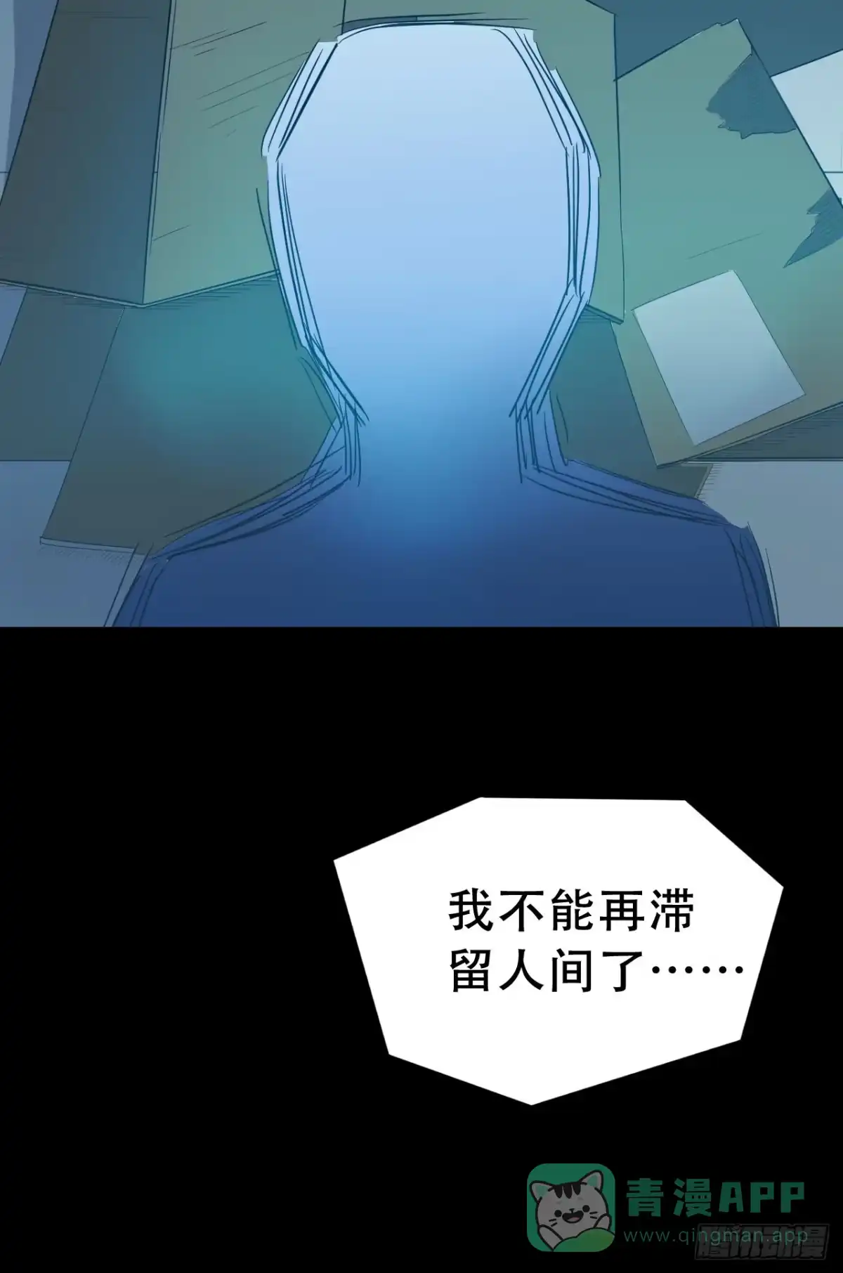 《恶灵调教女王》Final·家长会之卷（四） 第51页
