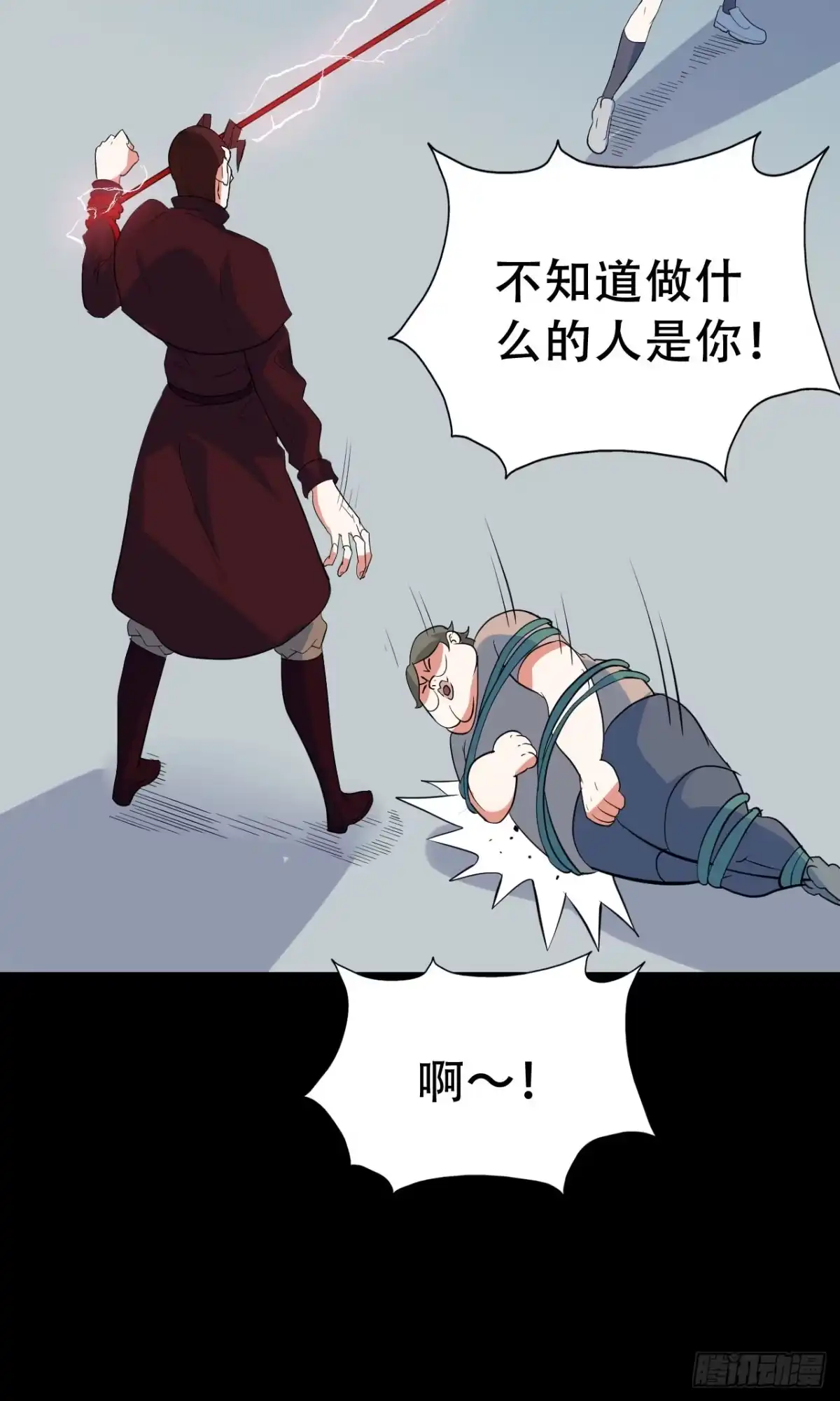 《恶灵调教女王》Final·家长会之卷（四） 第87页