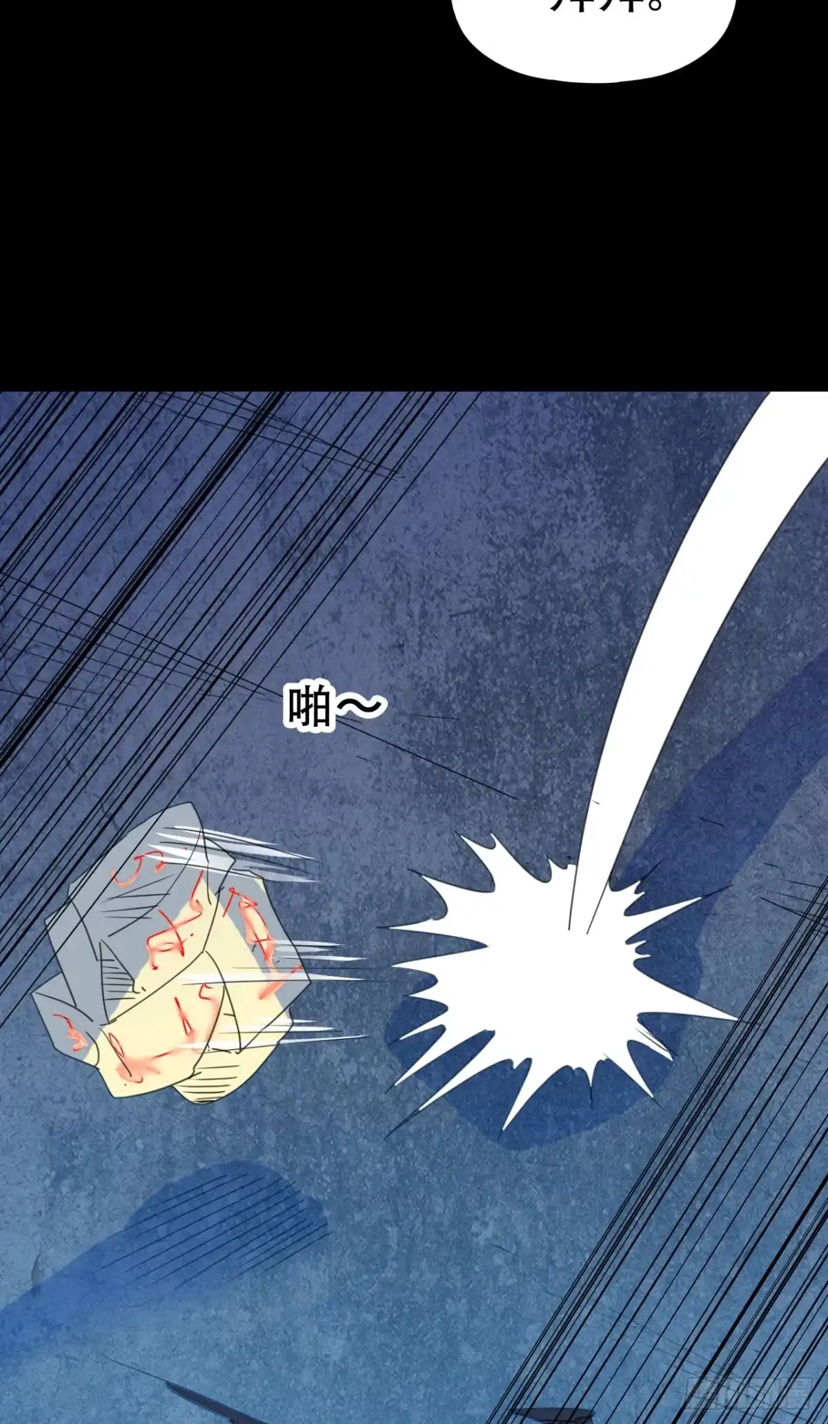 《恶灵调教女王》Final·家长会之卷（四） 第40页