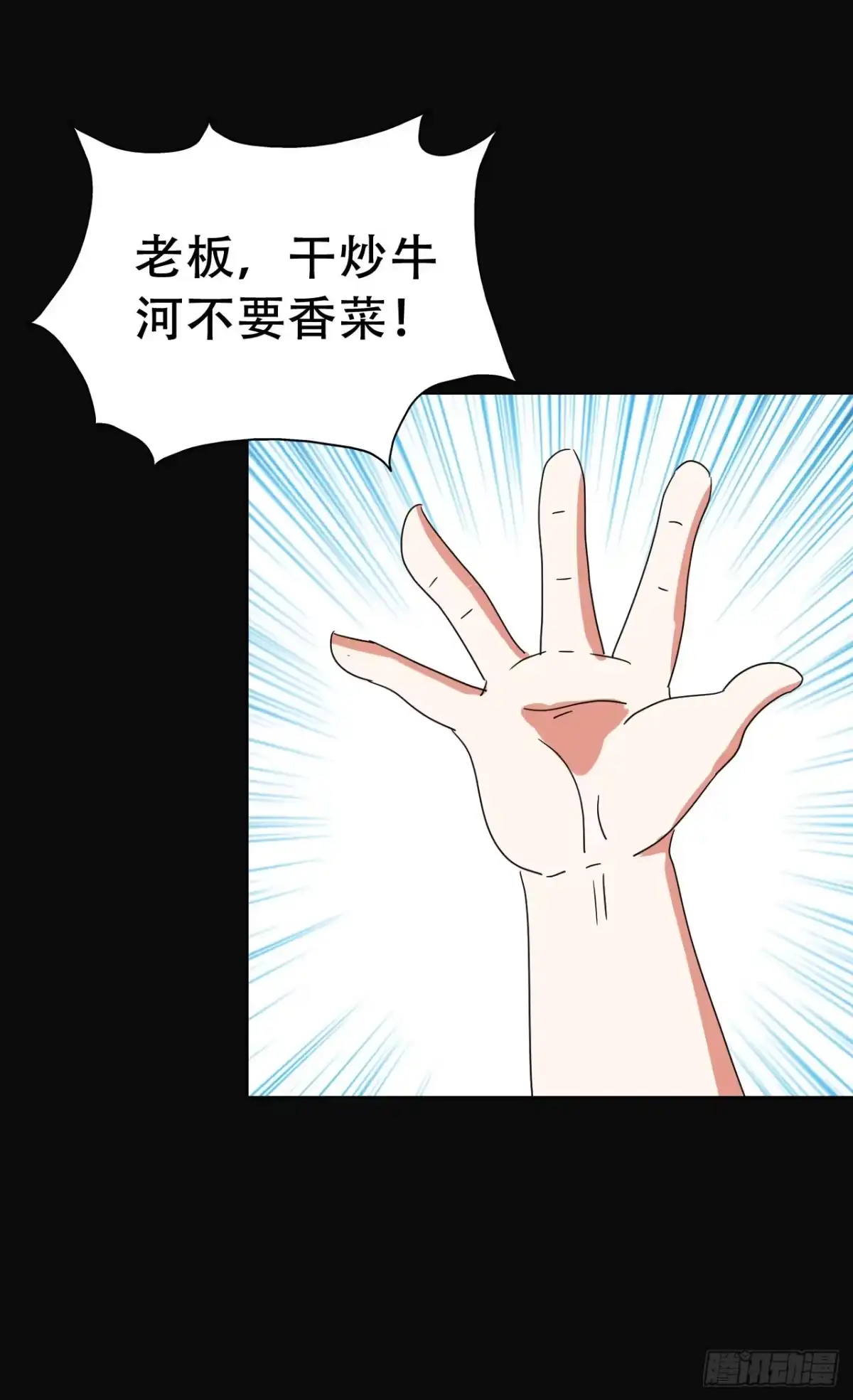 《恶灵调教女王》Final·家长会之卷（四） 第23页