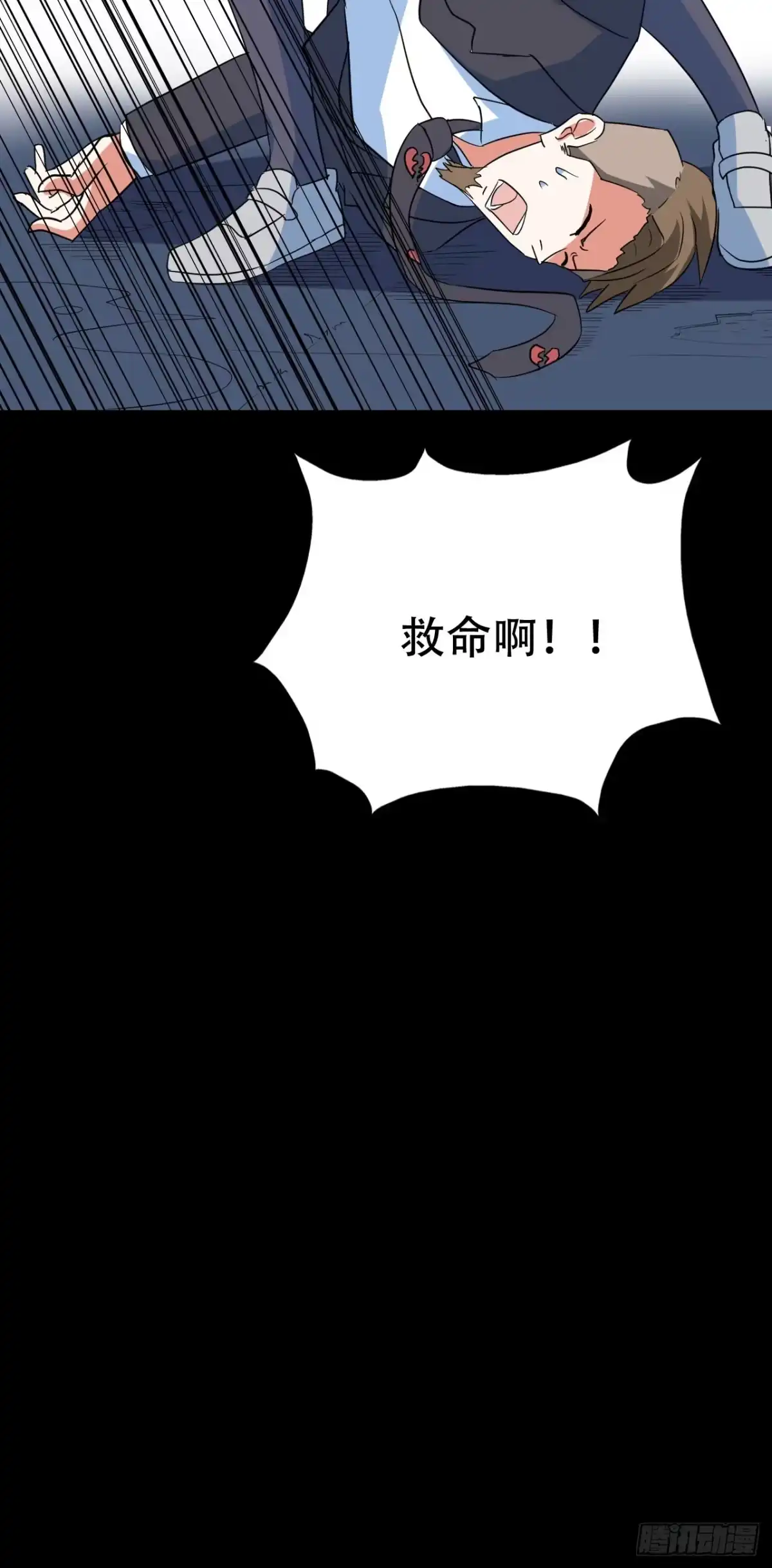 《恶灵调教女王》Final·家长会之卷（四） 第47页