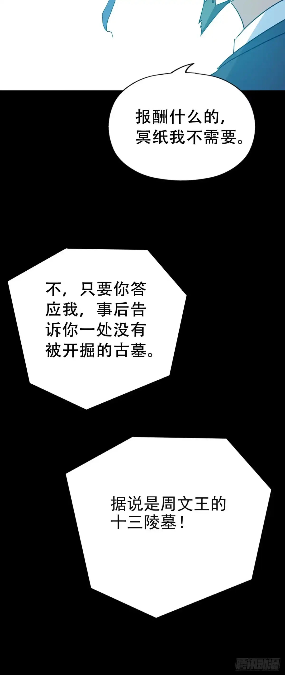 《恶灵调教女王》Final·家长会之卷（四） 第54页