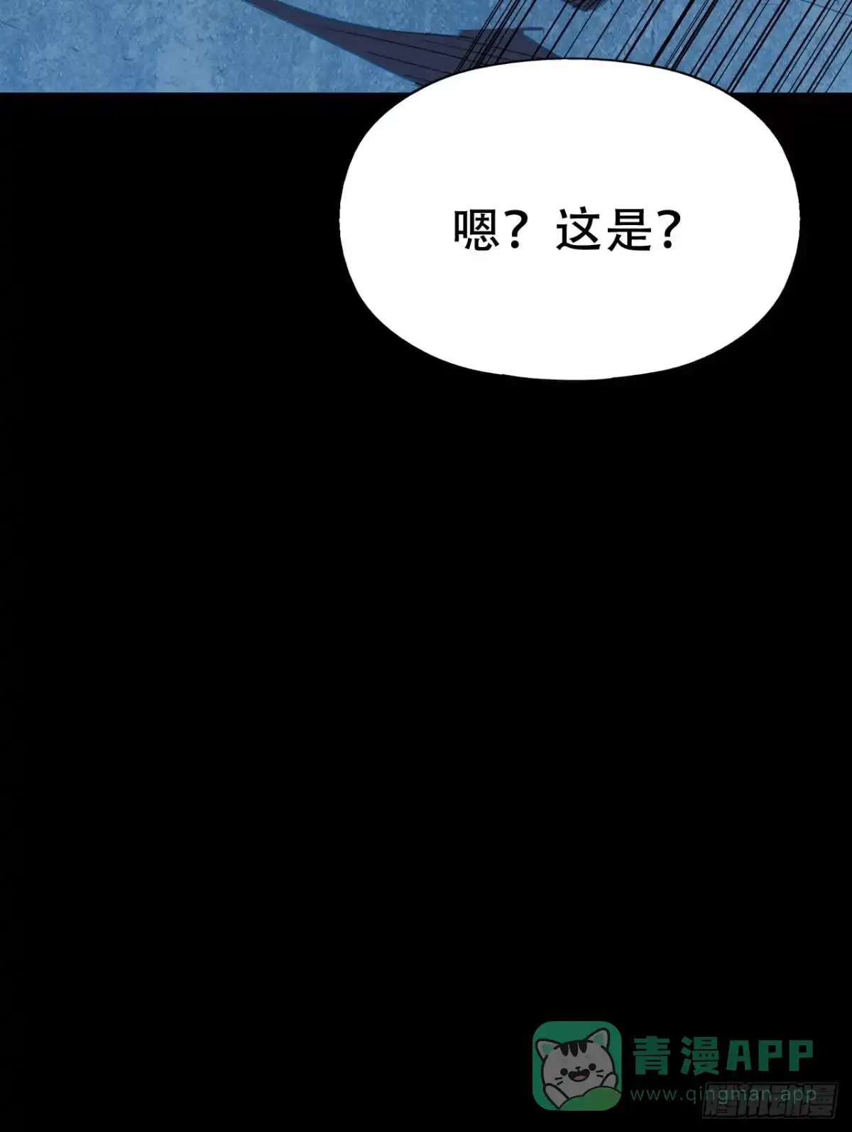 《恶灵调教女王》Final·家长会之卷（四） 第41页