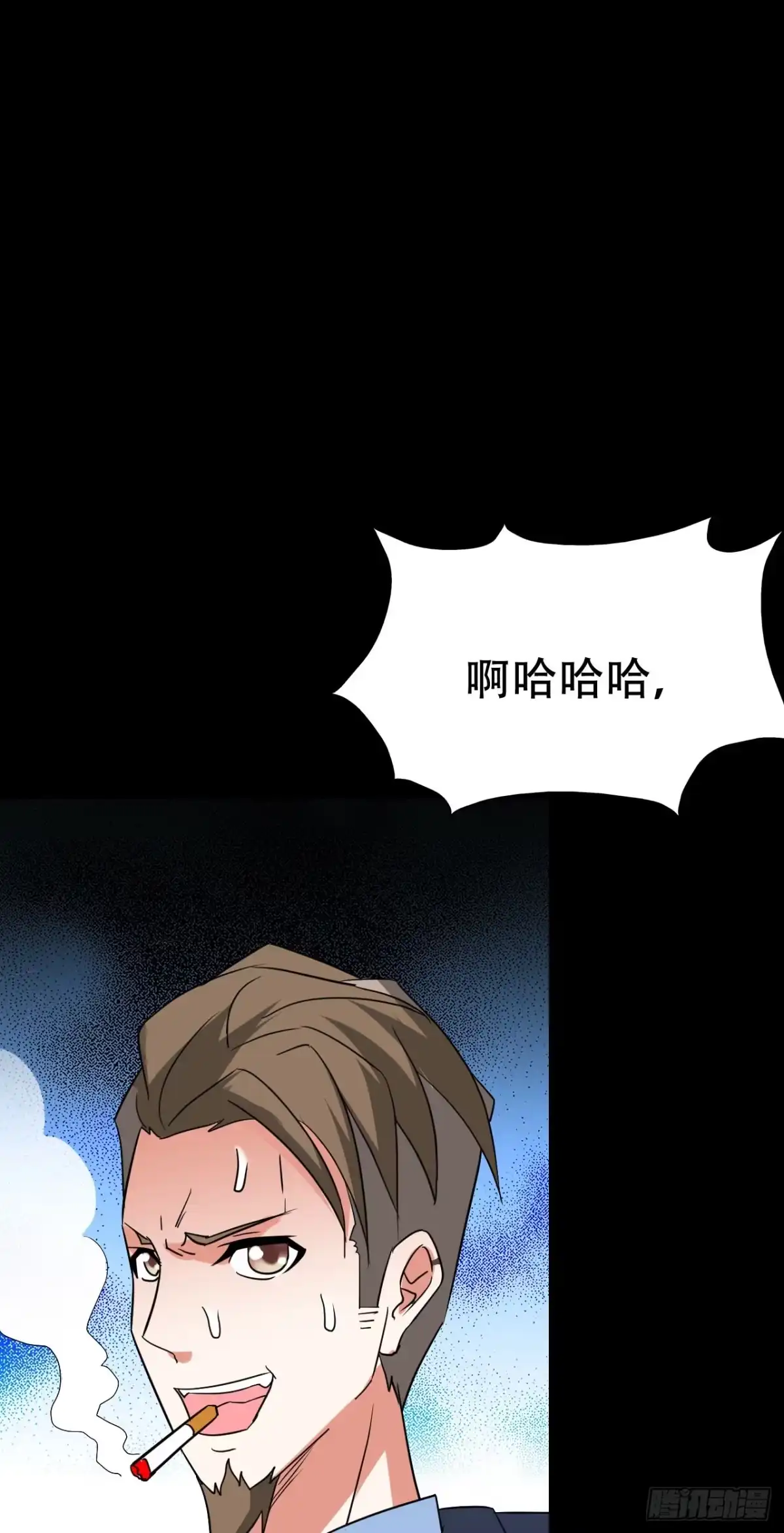 《恶灵调教女王》Final·家长会之卷（四） 第35页