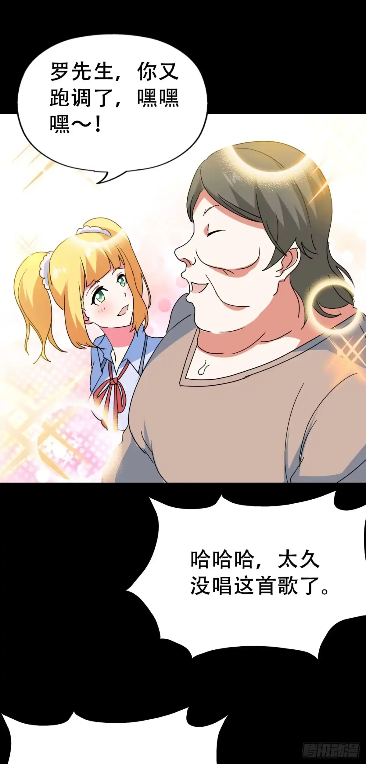 《恶灵调教女王》Final·家长会之卷（四） 第62页