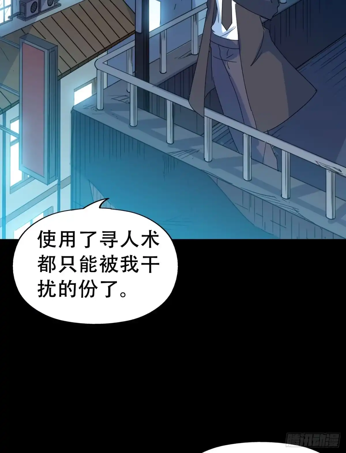 《恶灵调教女王》Final·家长会之卷（四） 第30页