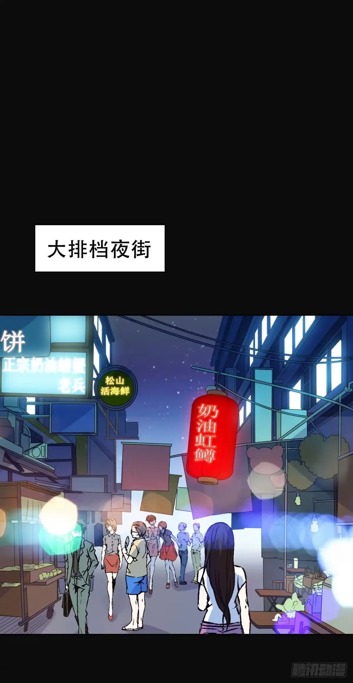 《恶灵调教女王》Final·家长会之卷（四） 第22页